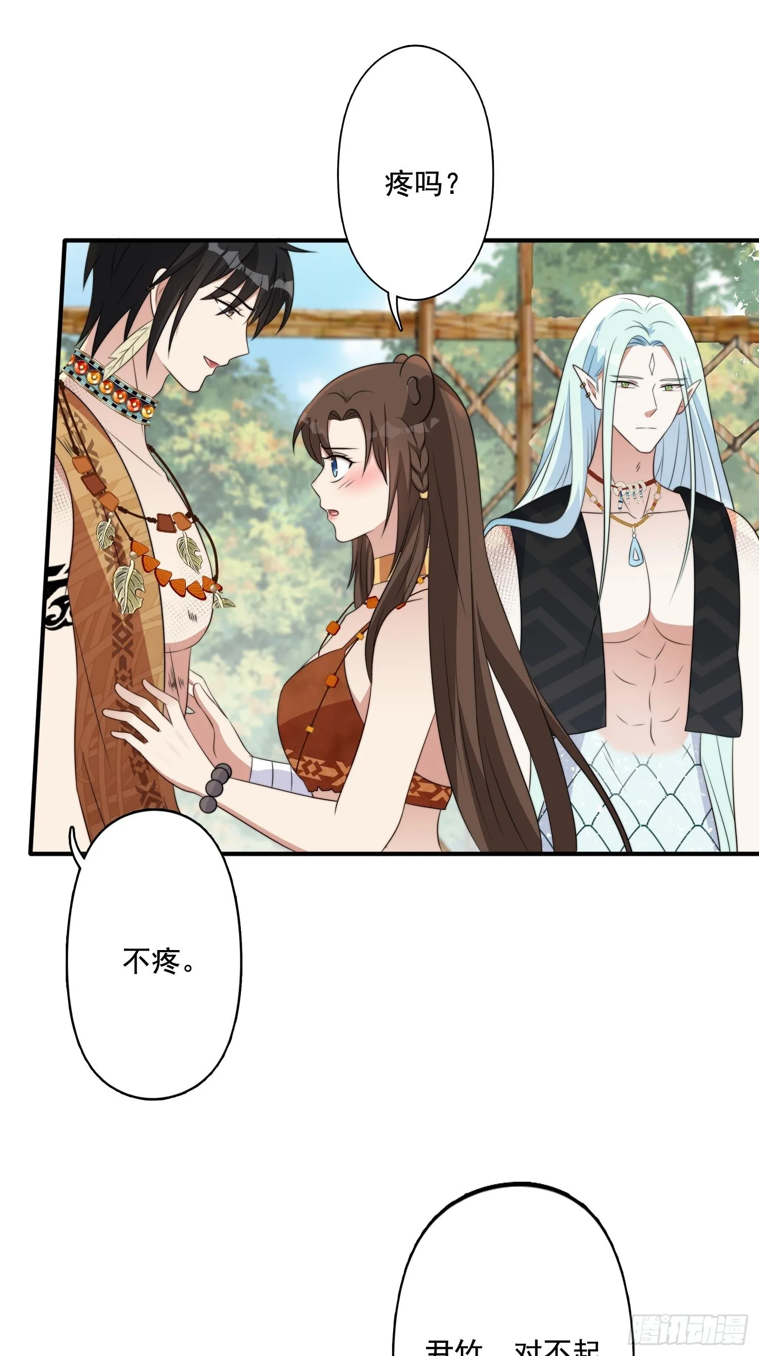 69话 我喜欢雷赫？ 第21页