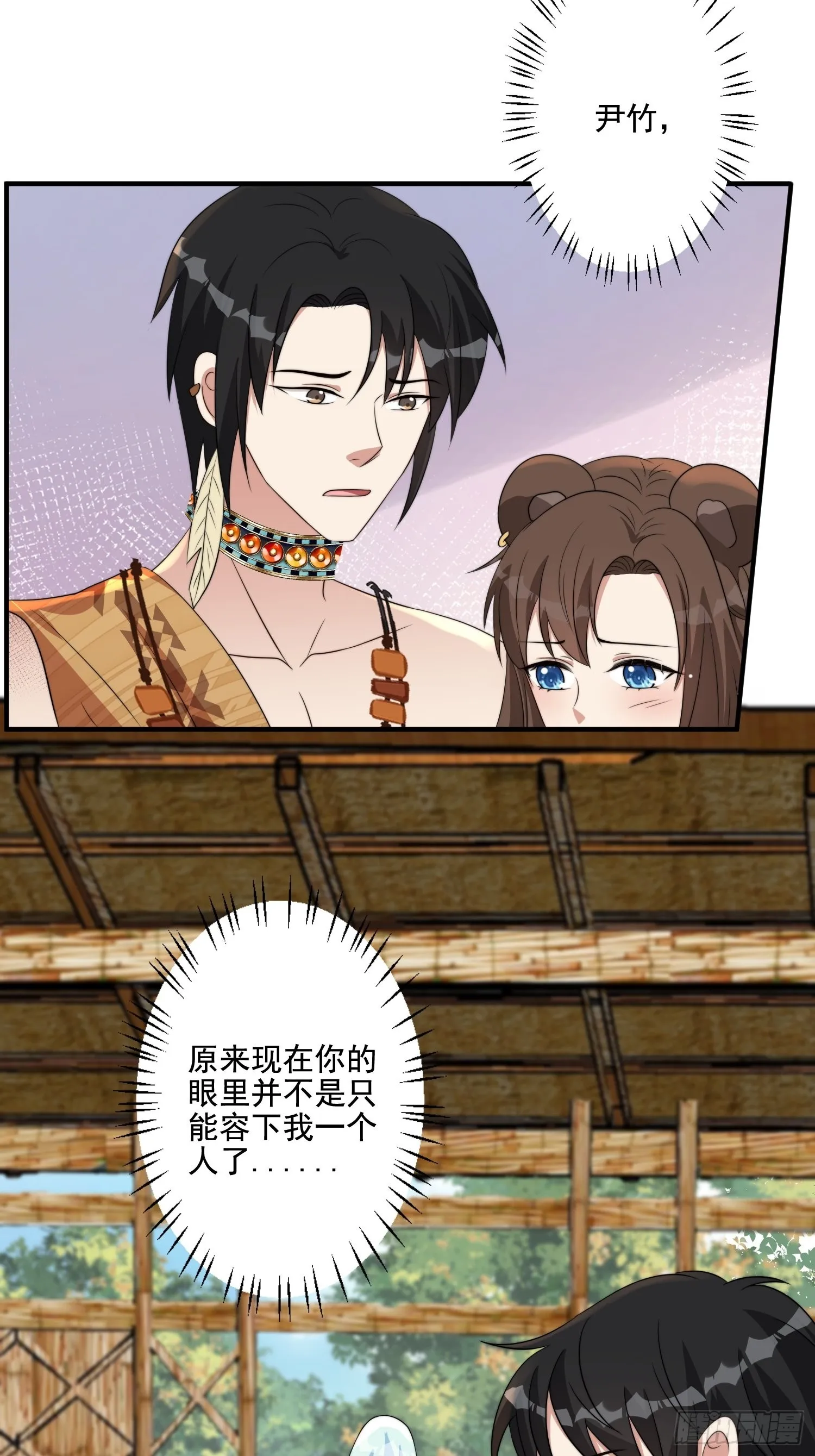 69话 我喜欢雷赫？ 第24页