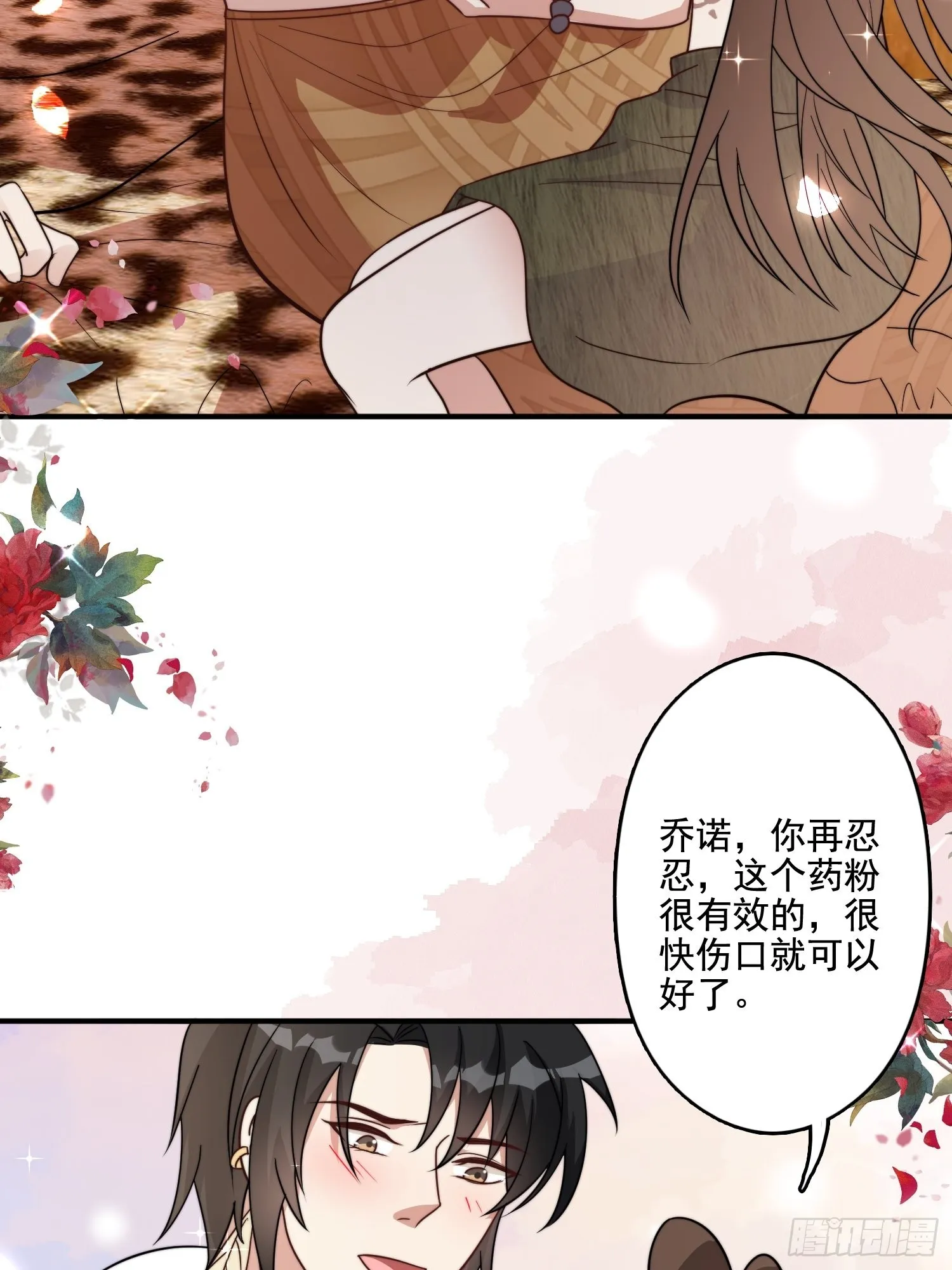 69话 我喜欢雷赫？ 第27页