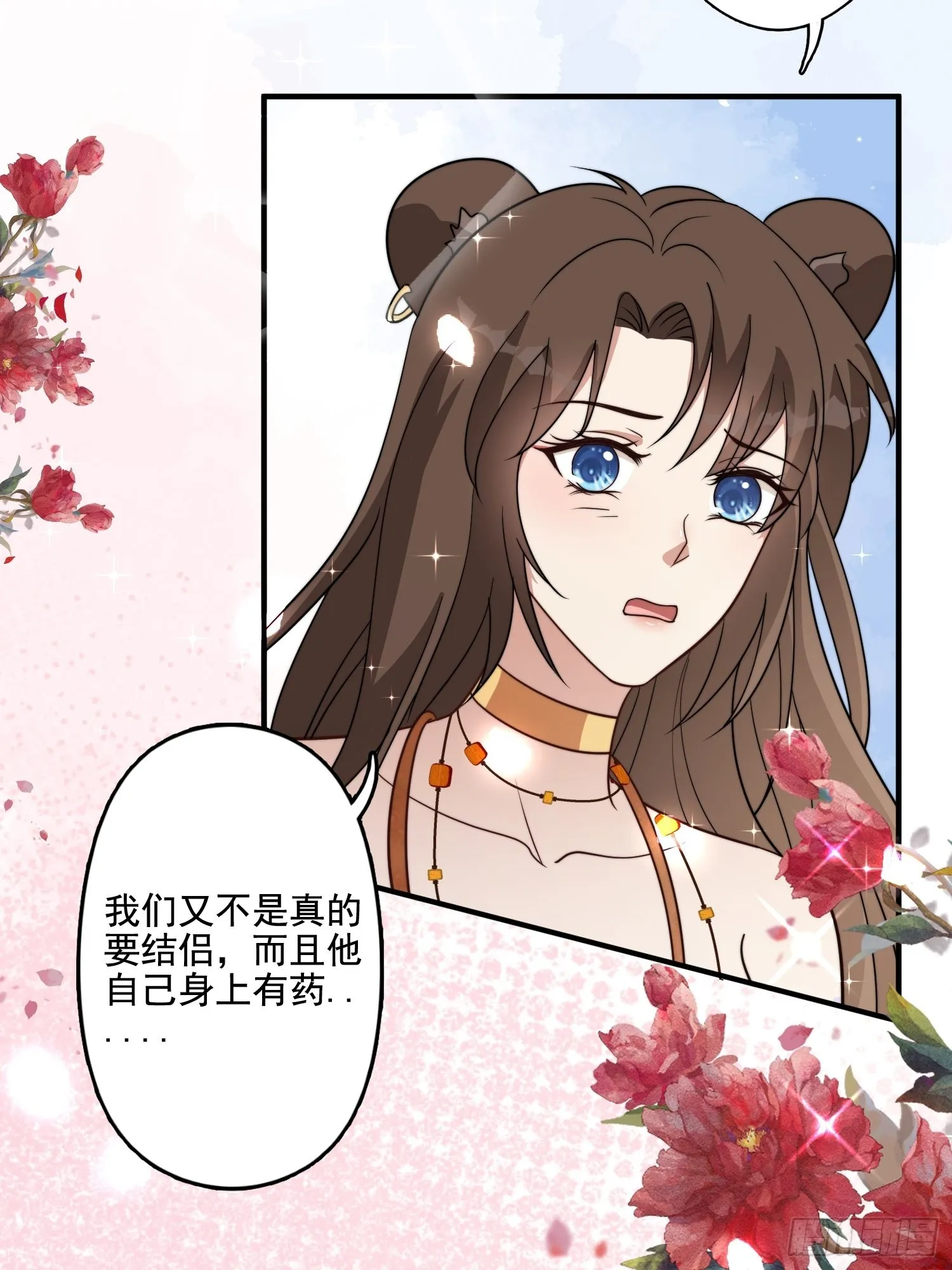 69话 我喜欢雷赫？ 第29页