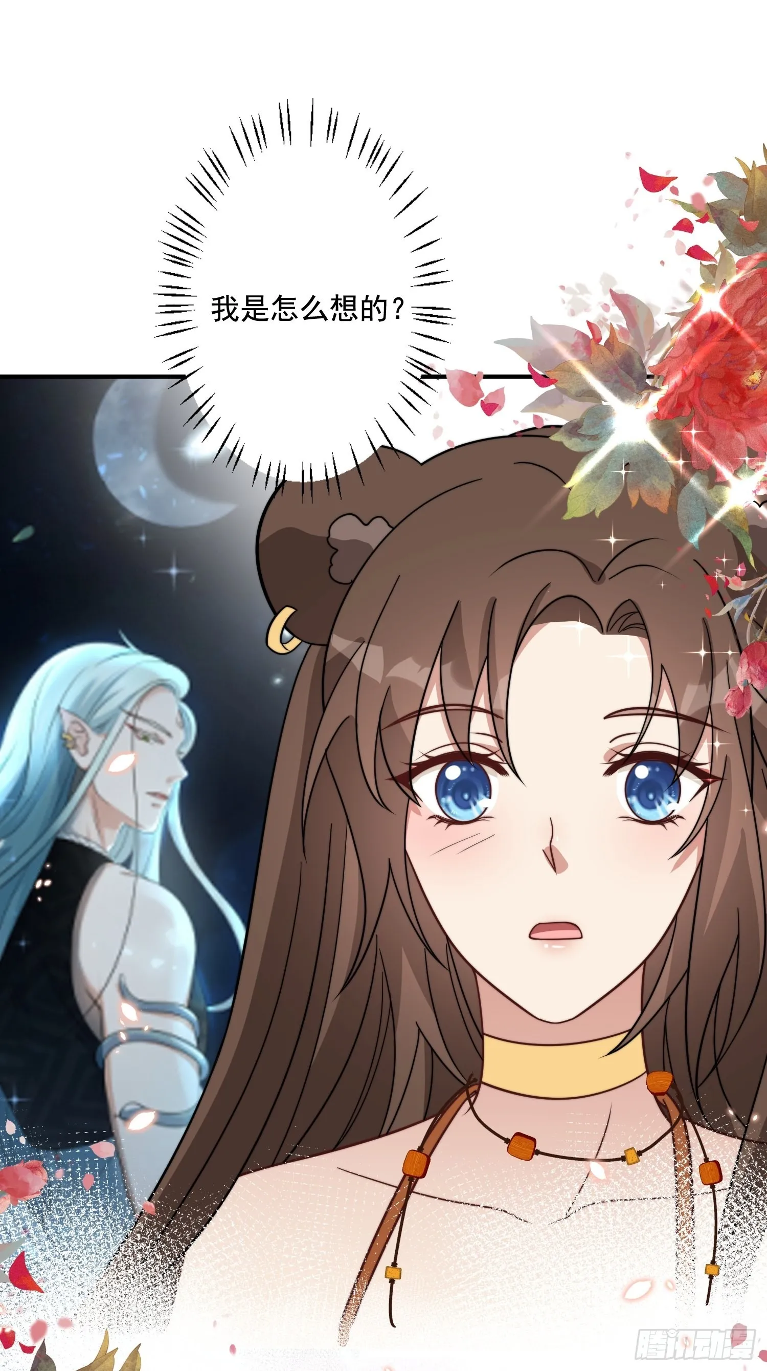 70话 雷赫走了 第8页