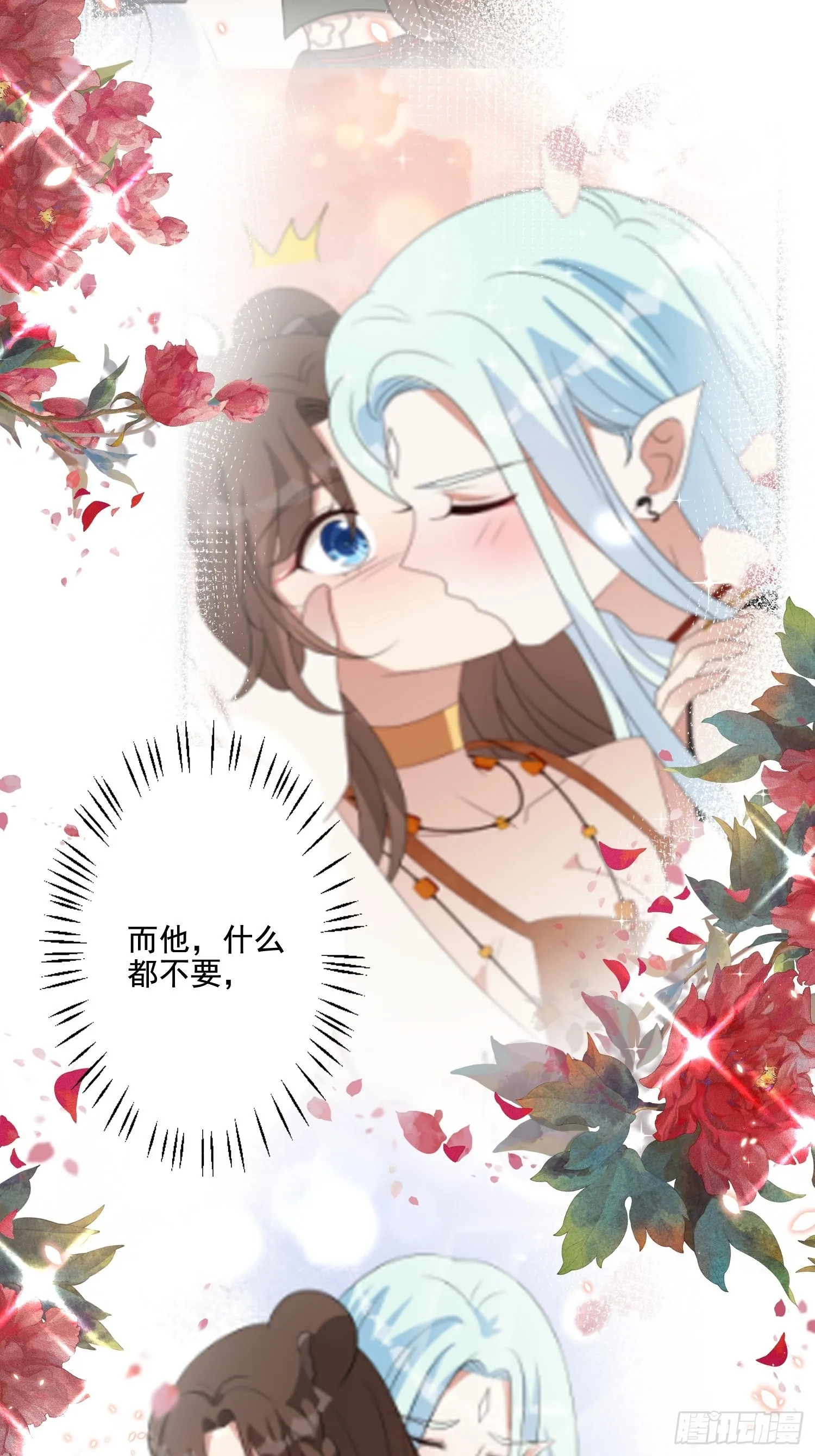 70话 雷赫走了 第10页