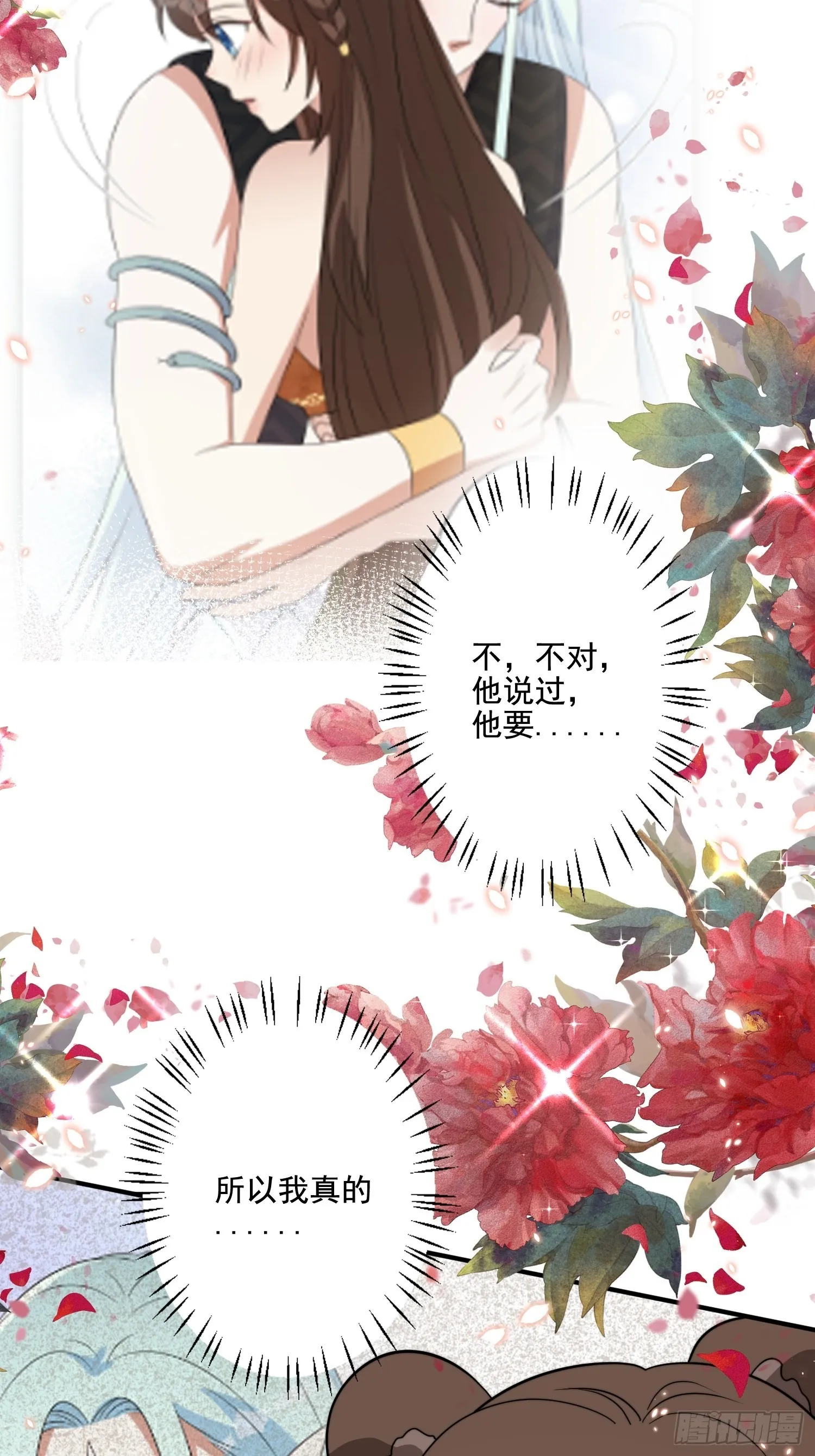 70话 雷赫走了 第11页