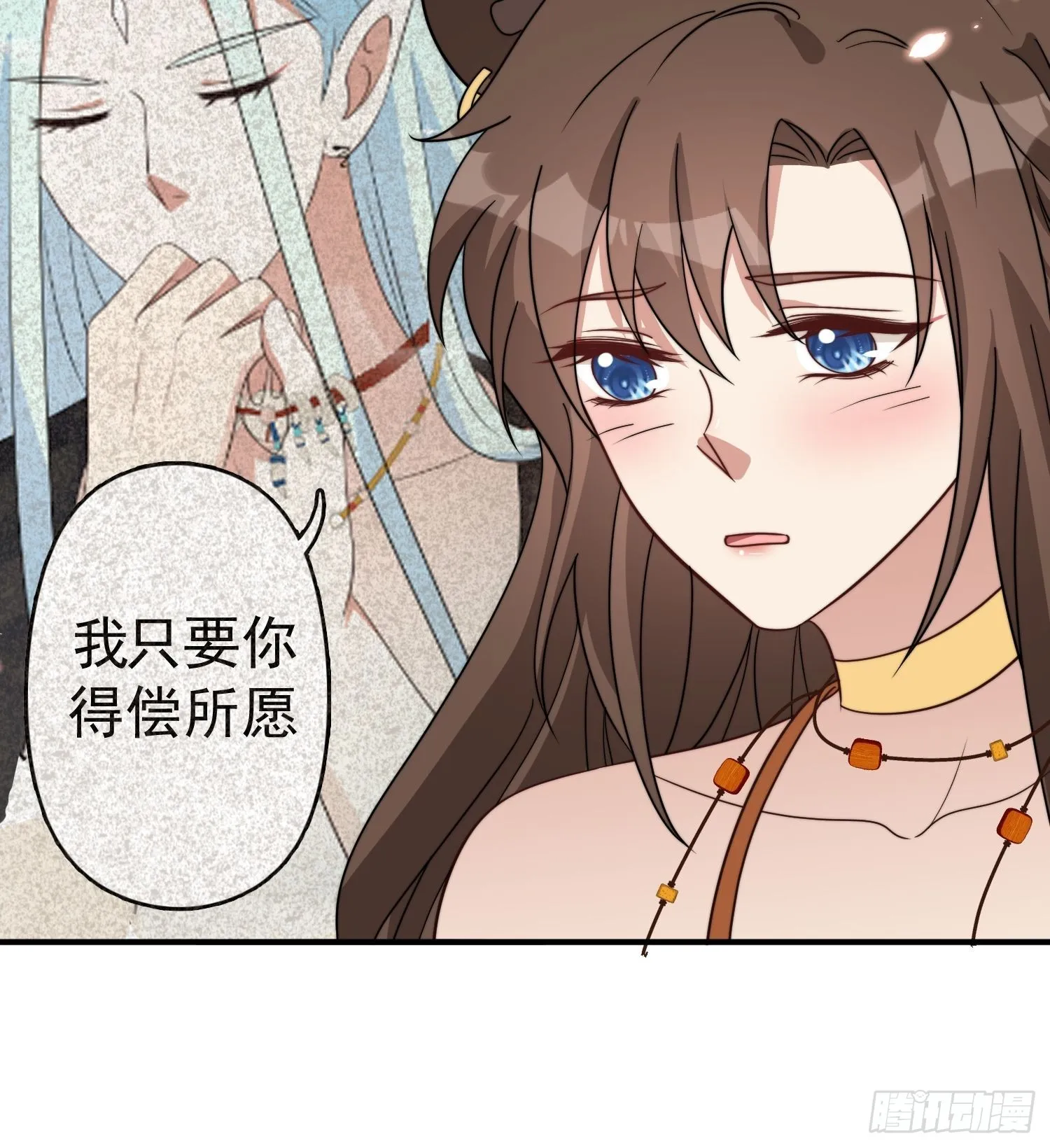70话 雷赫走了 第12页