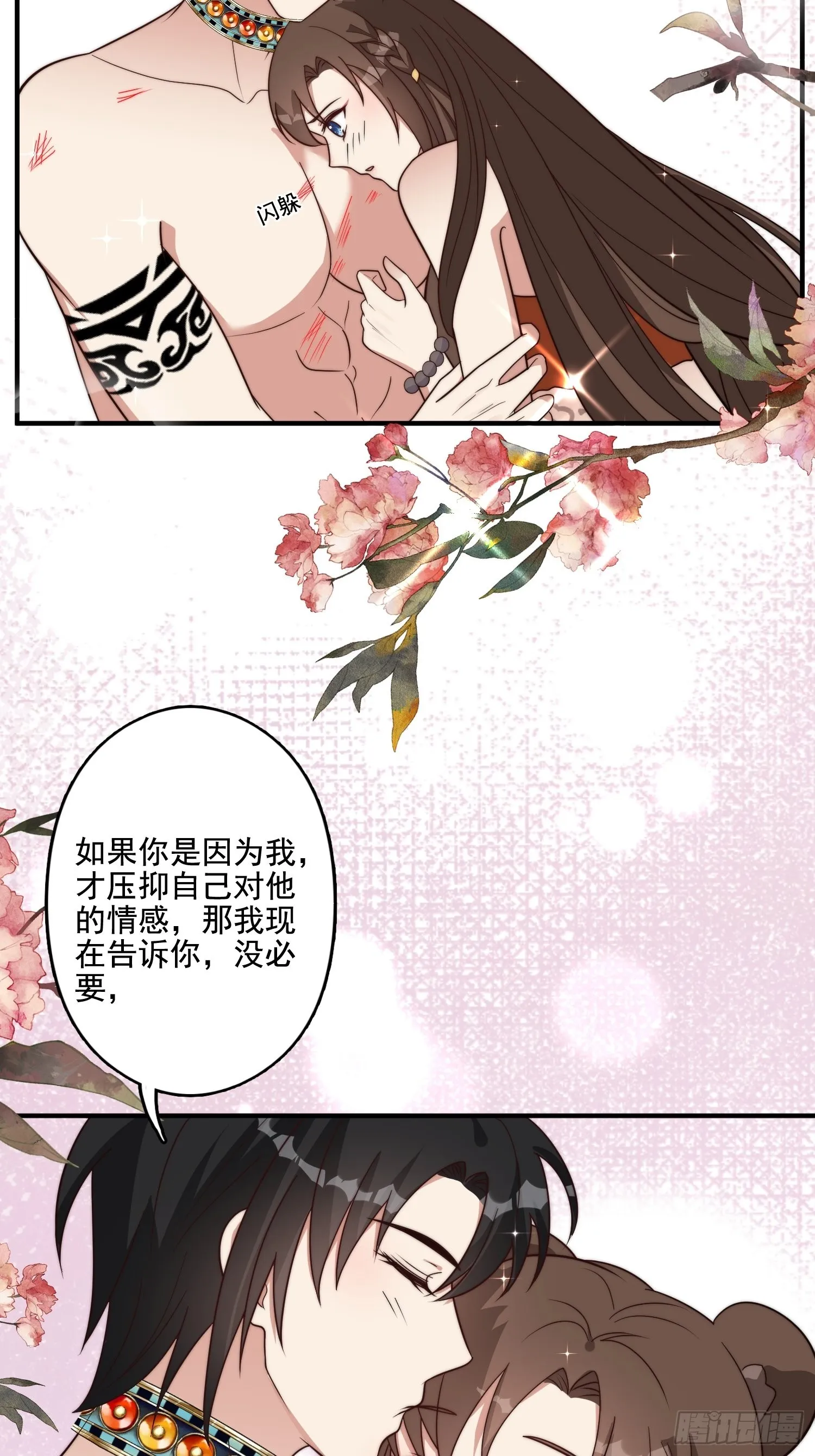 70话 雷赫走了 第15页