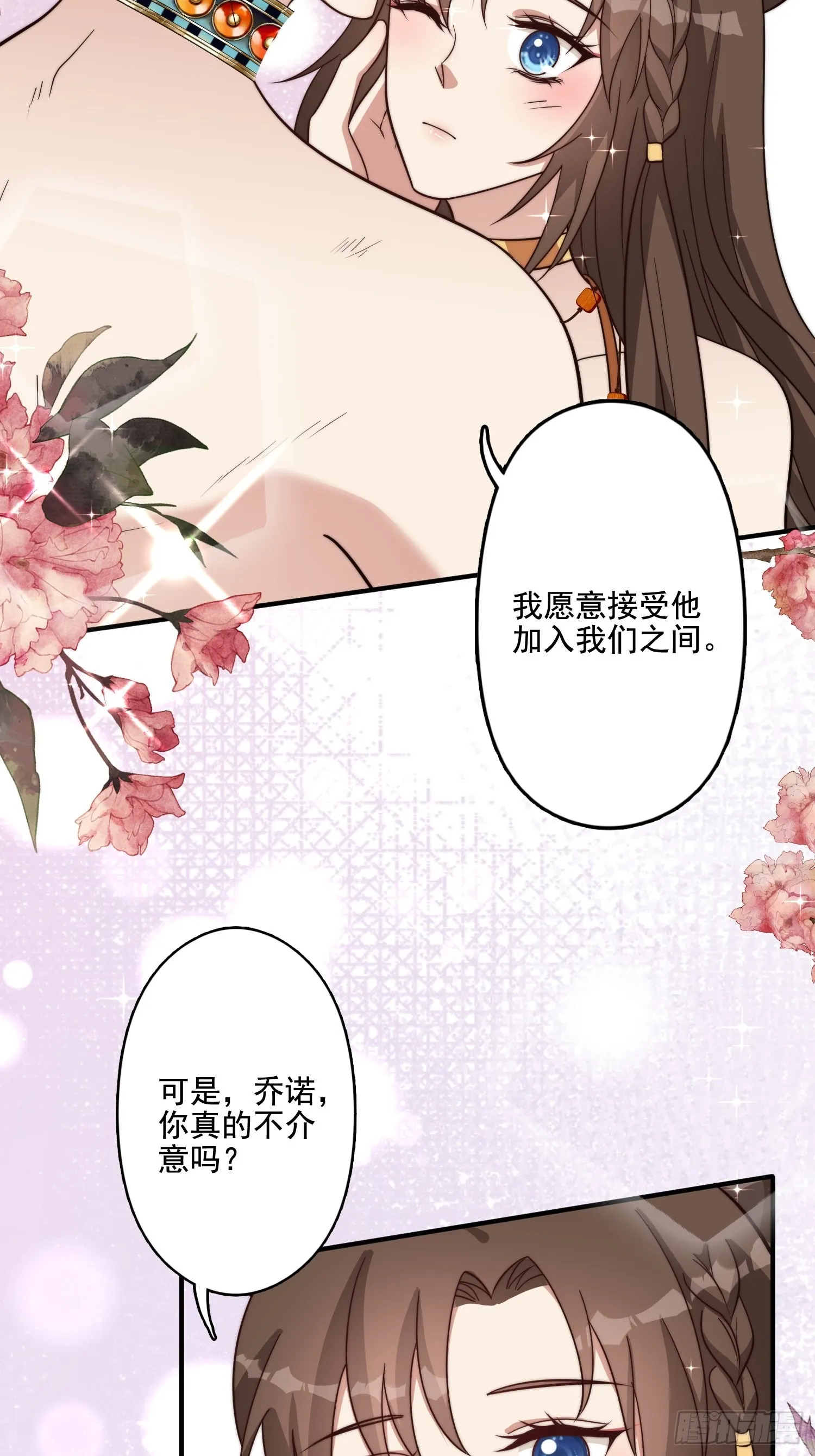 70话 雷赫走了 第16页