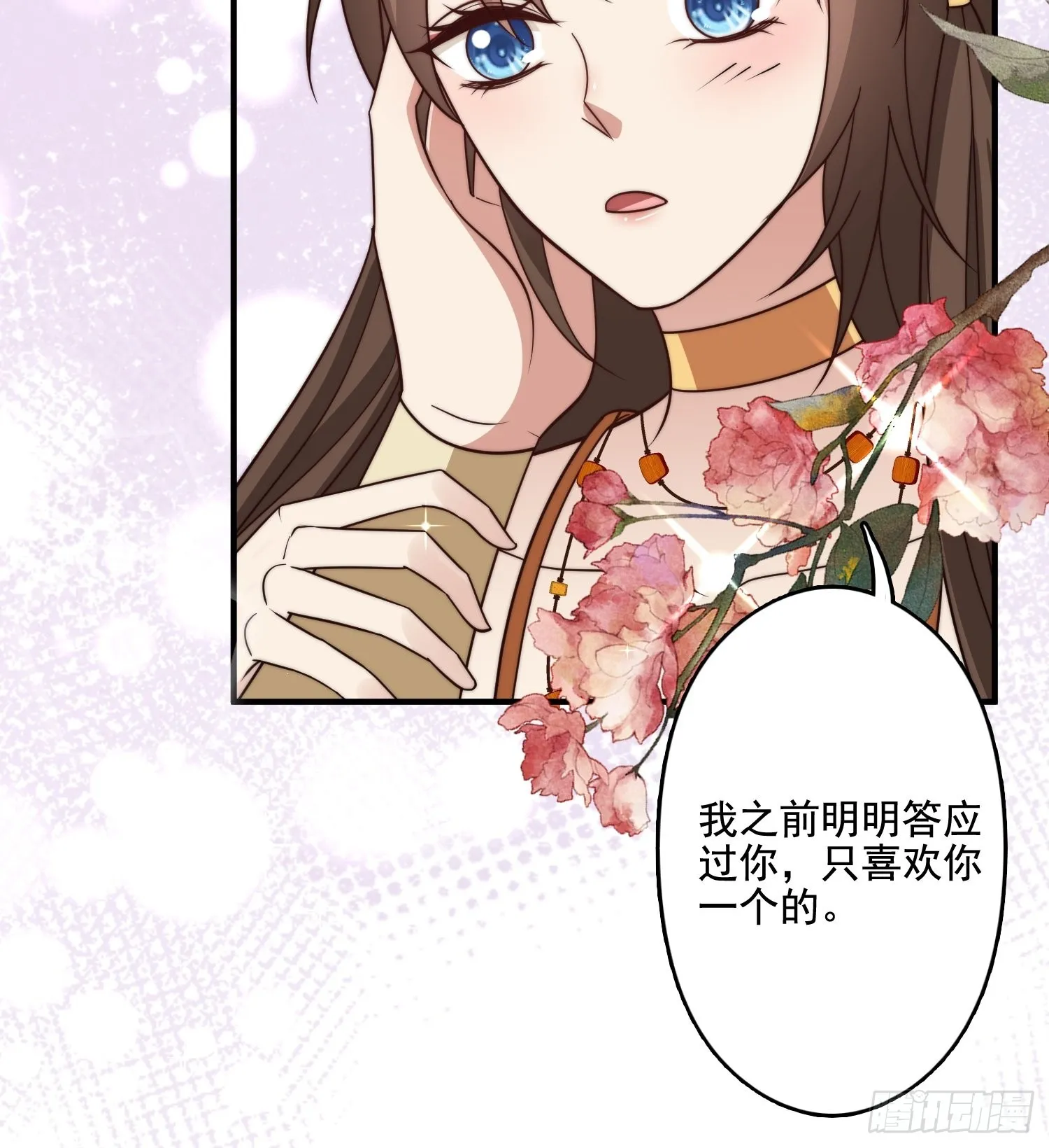 70话 雷赫走了 第17页