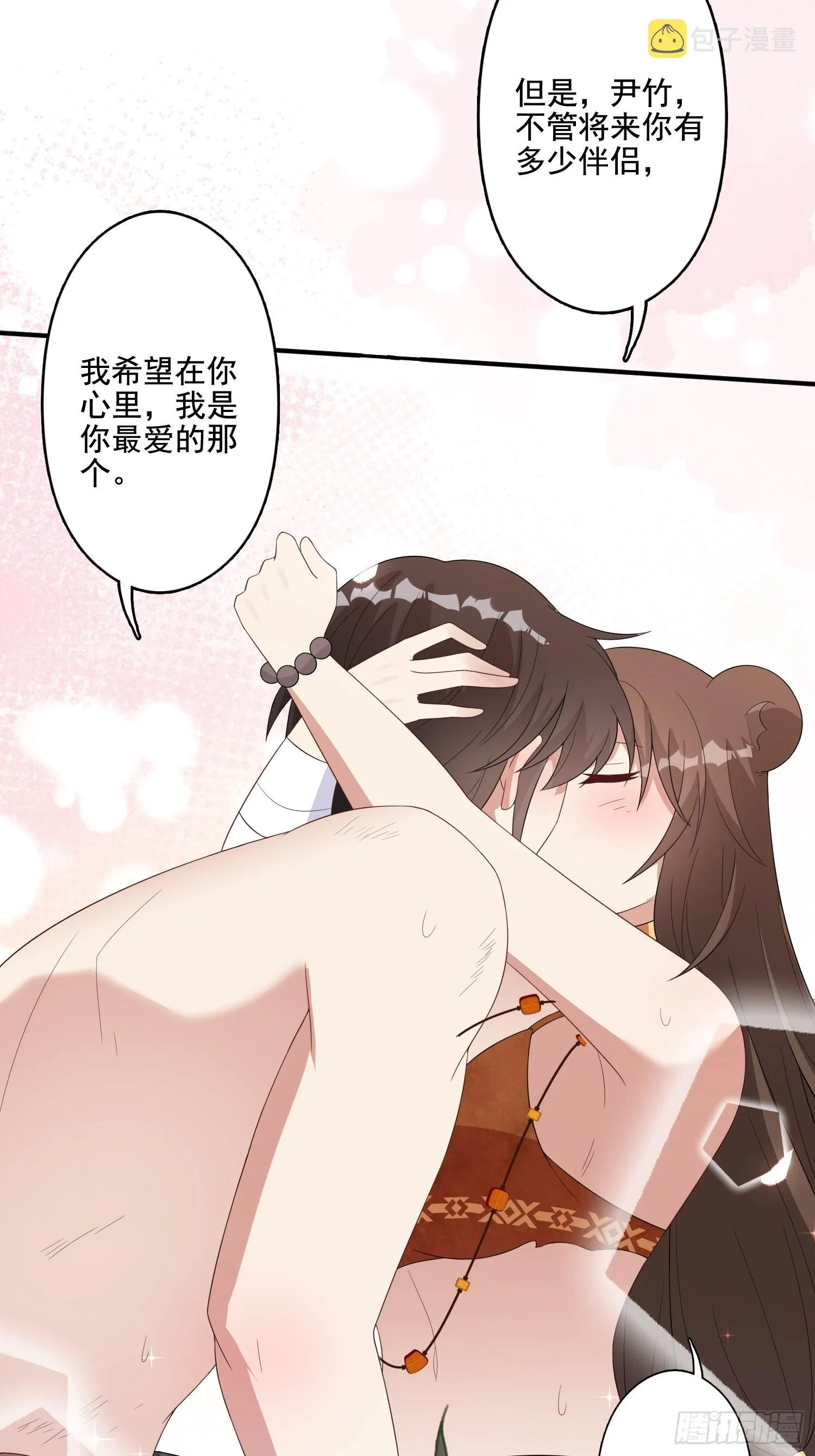 70话 雷赫走了 第19页