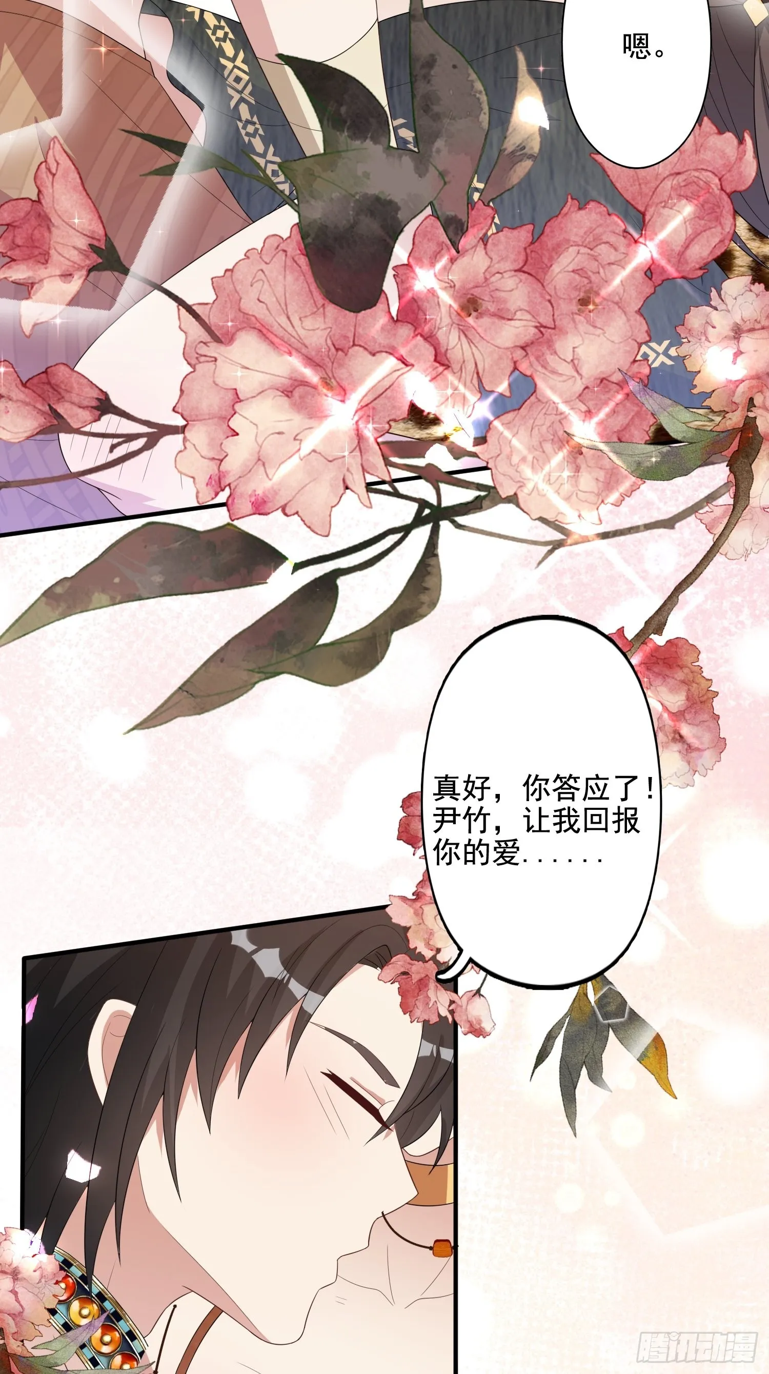 70话 雷赫走了 第20页