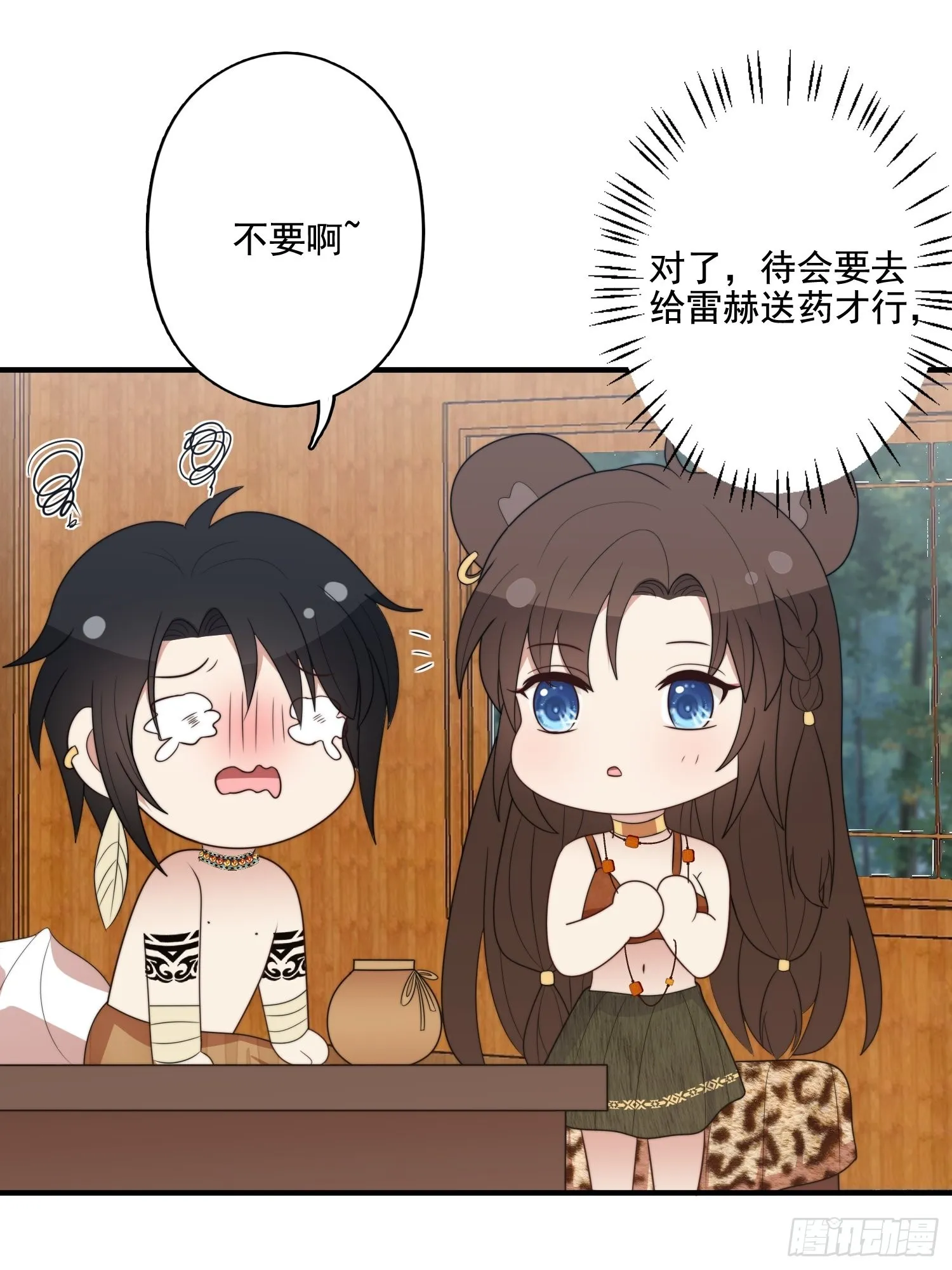 70话 雷赫走了 第24页