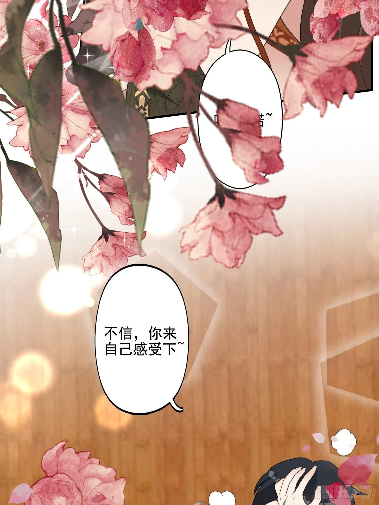 70话 雷赫走了 第31页