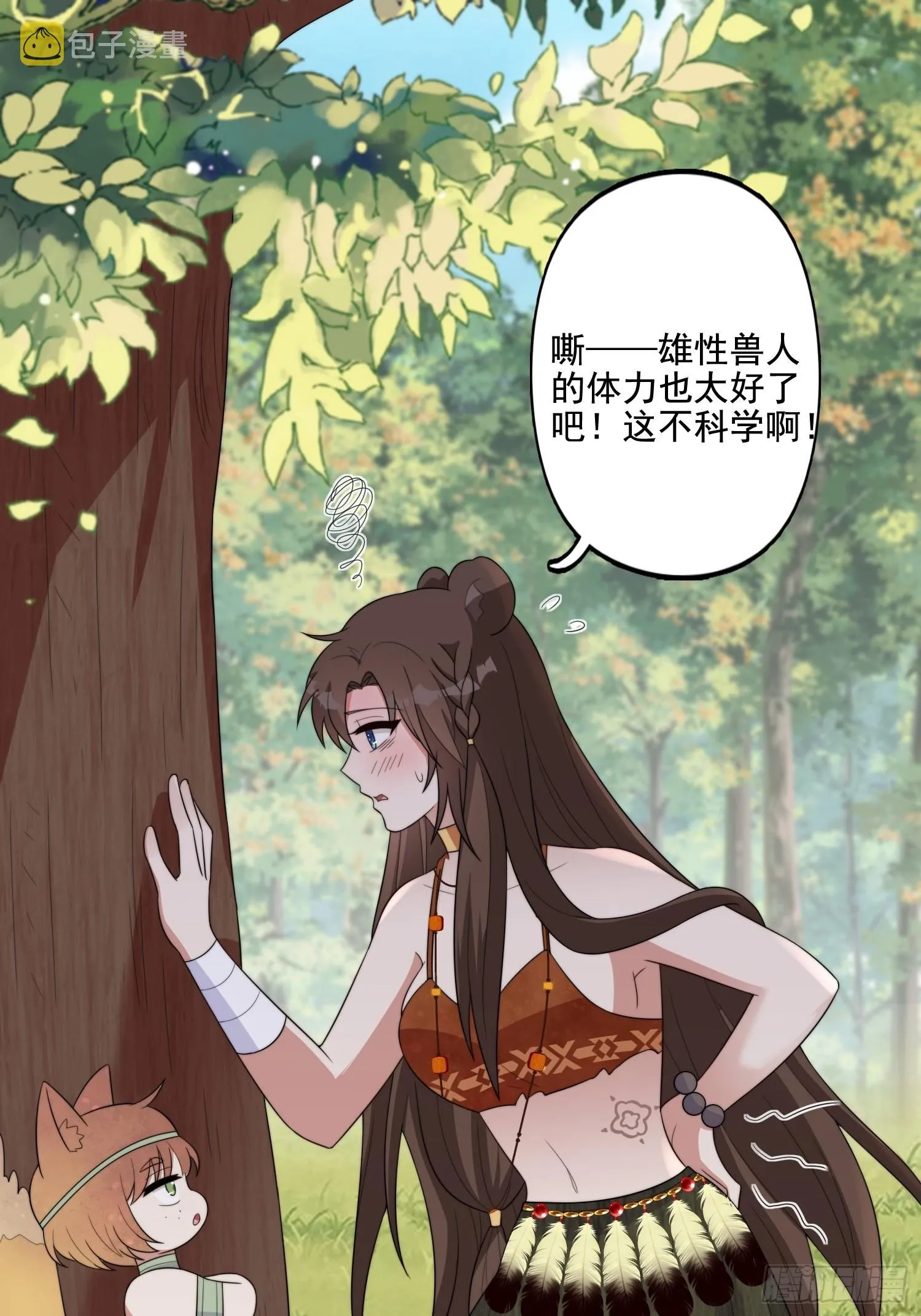 70话 雷赫走了 第34页