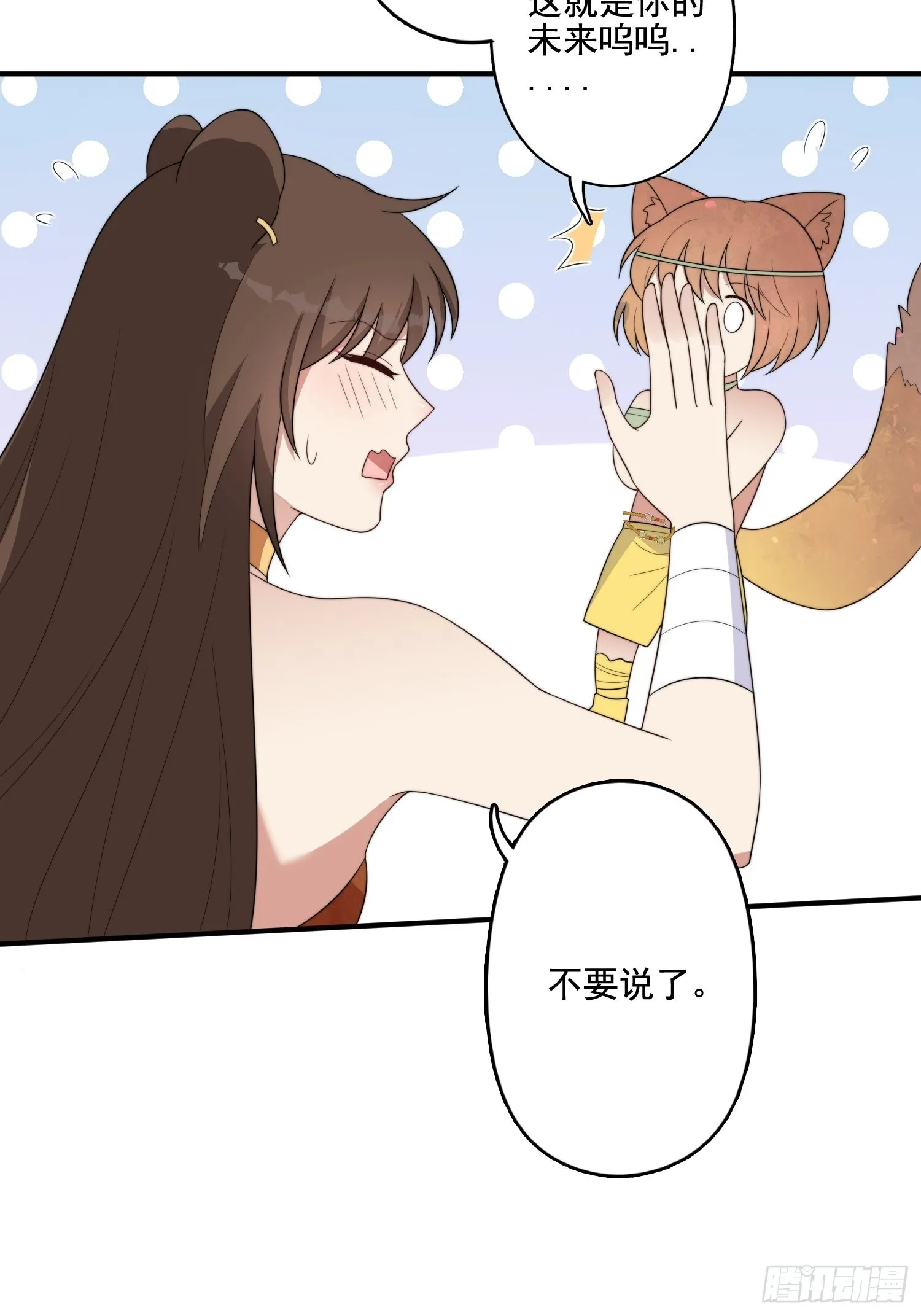 70话 雷赫走了 第37页