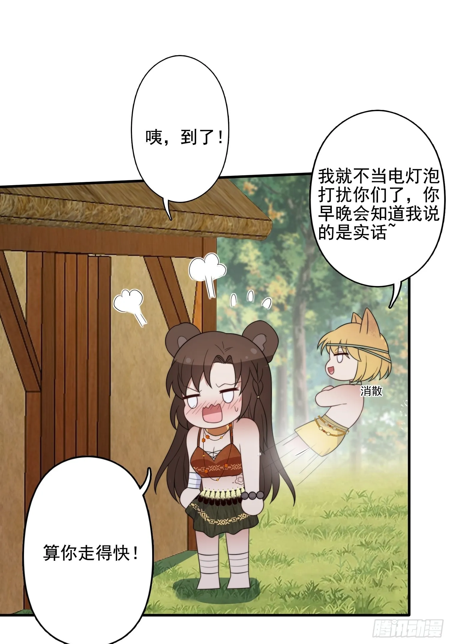 70话 雷赫走了 第38页