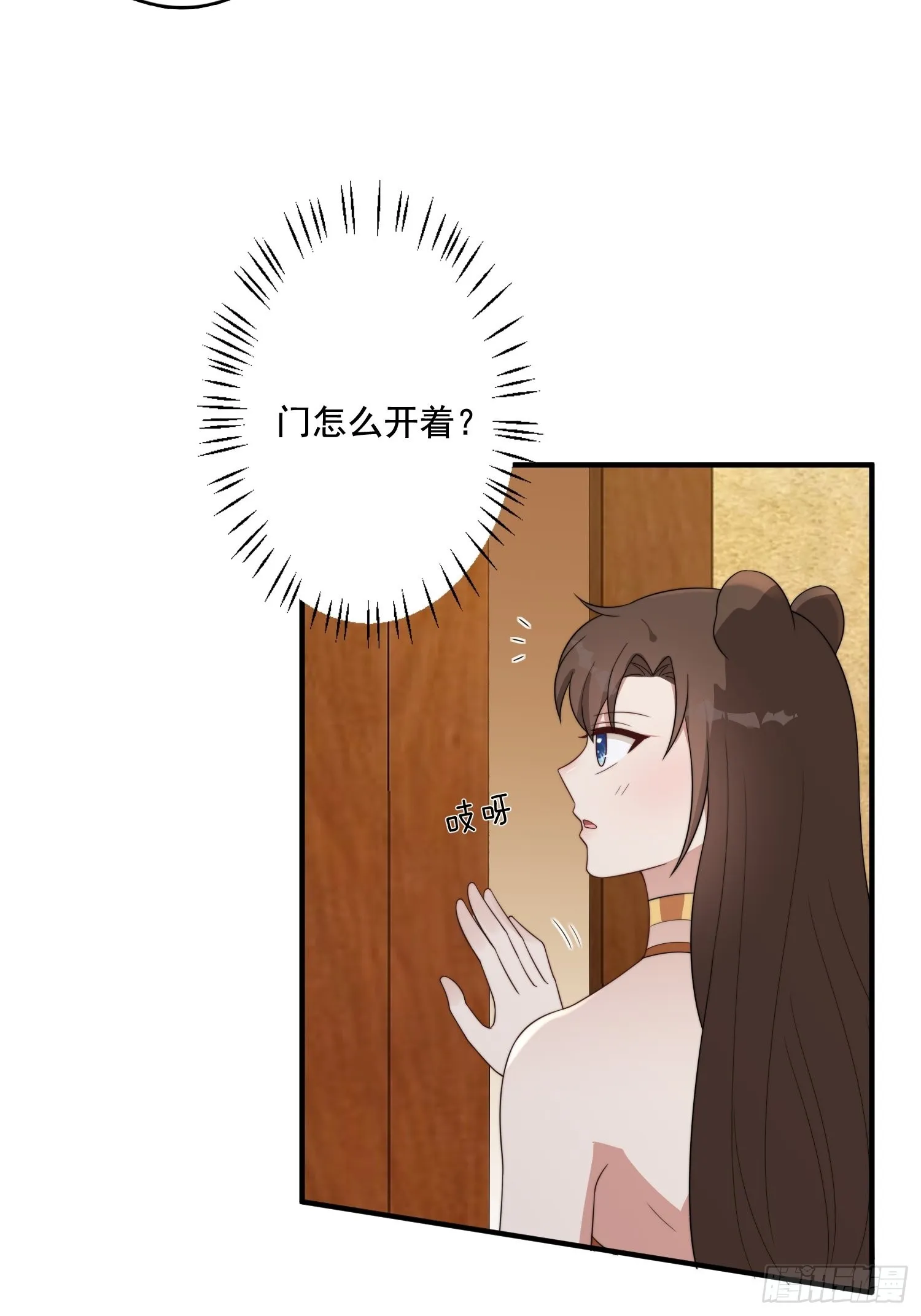 70话 雷赫走了 第39页