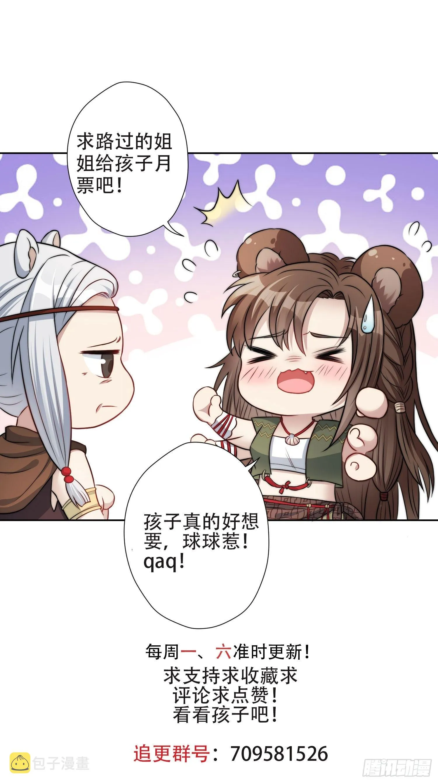 70话 雷赫走了 第43页