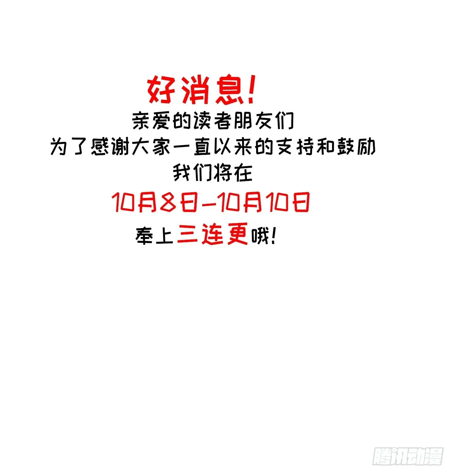 70话 雷赫走了 第44页