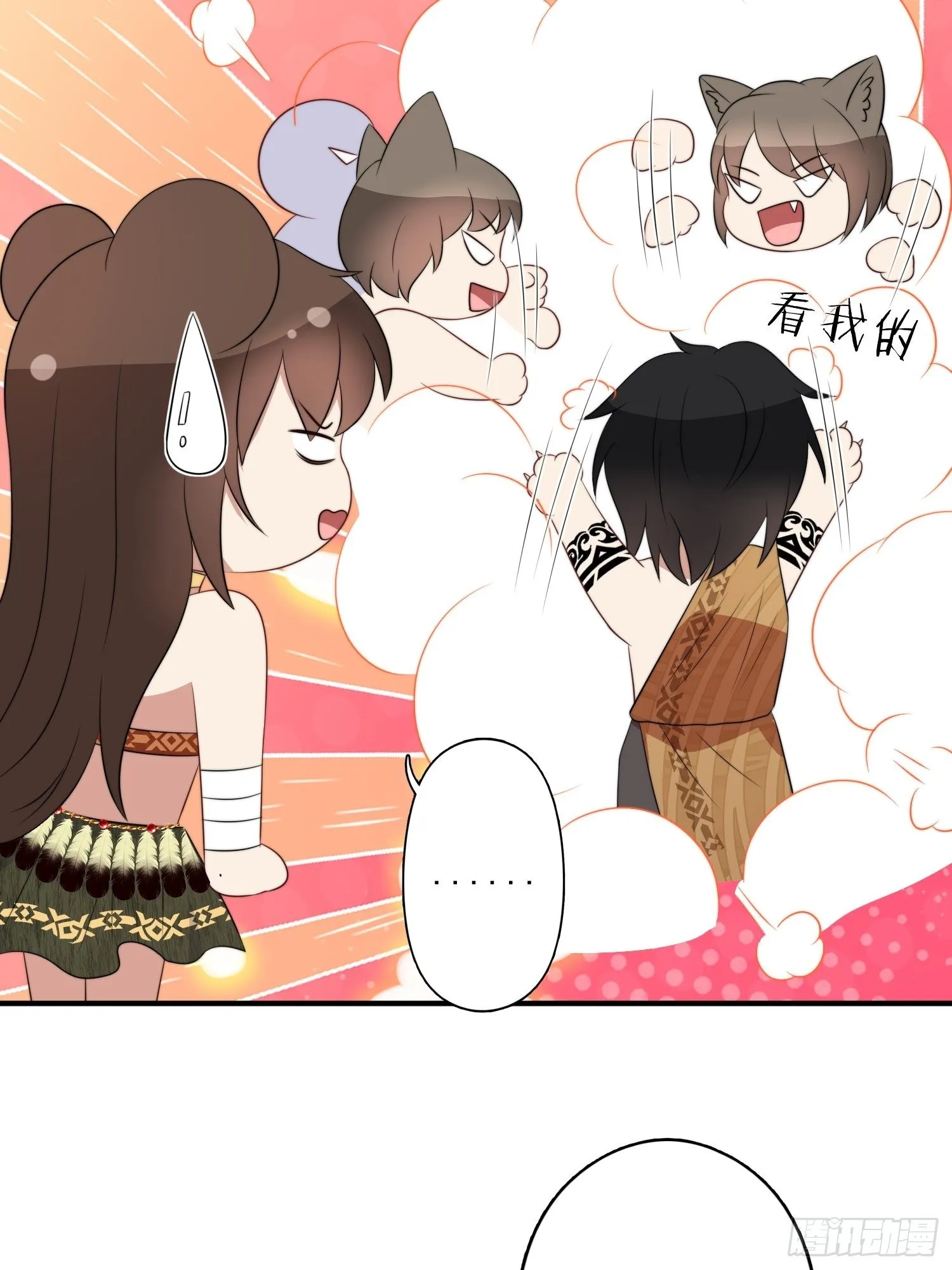 72话 开启种田事业 第7页