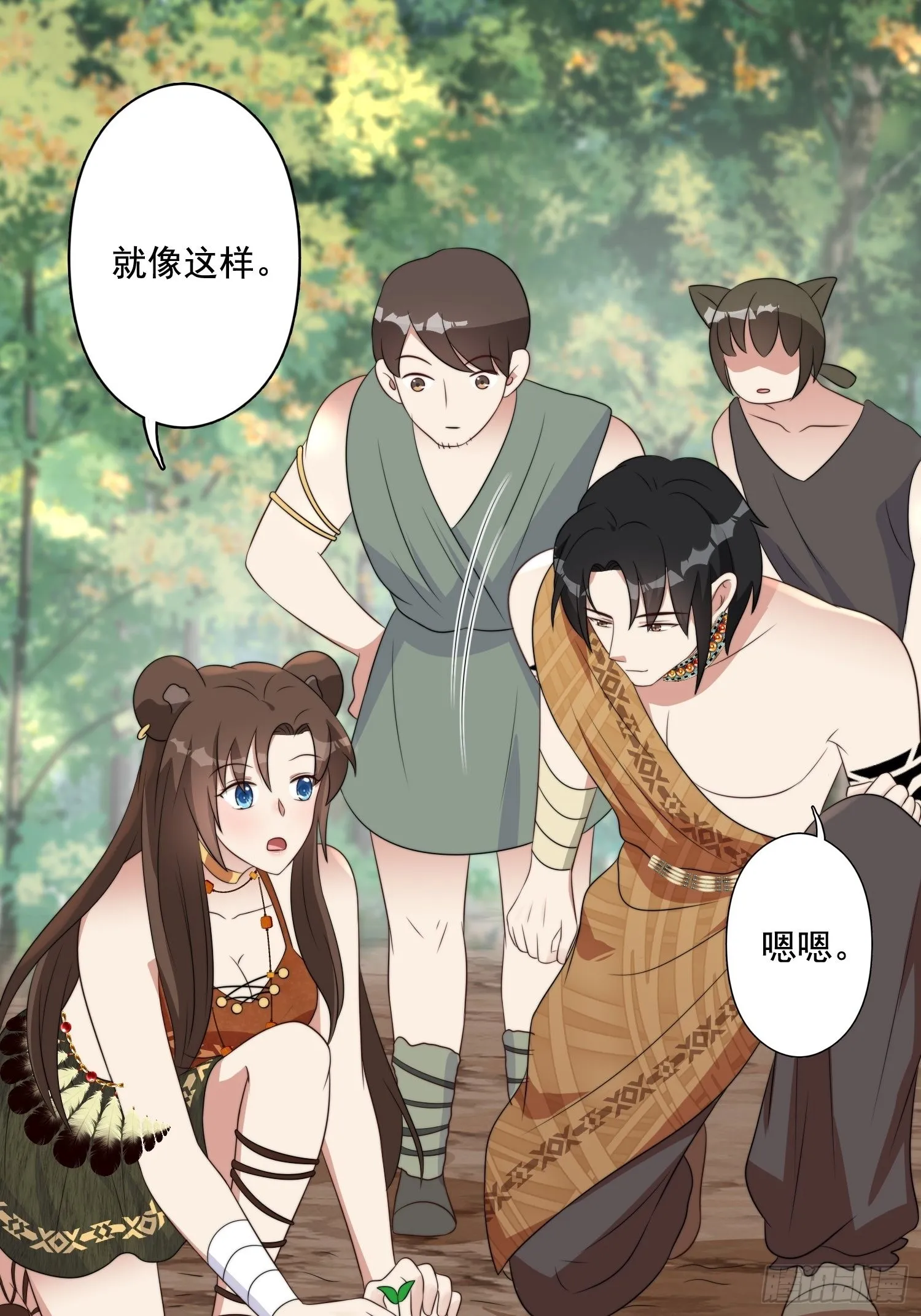 72话 开启种田事业 第11页