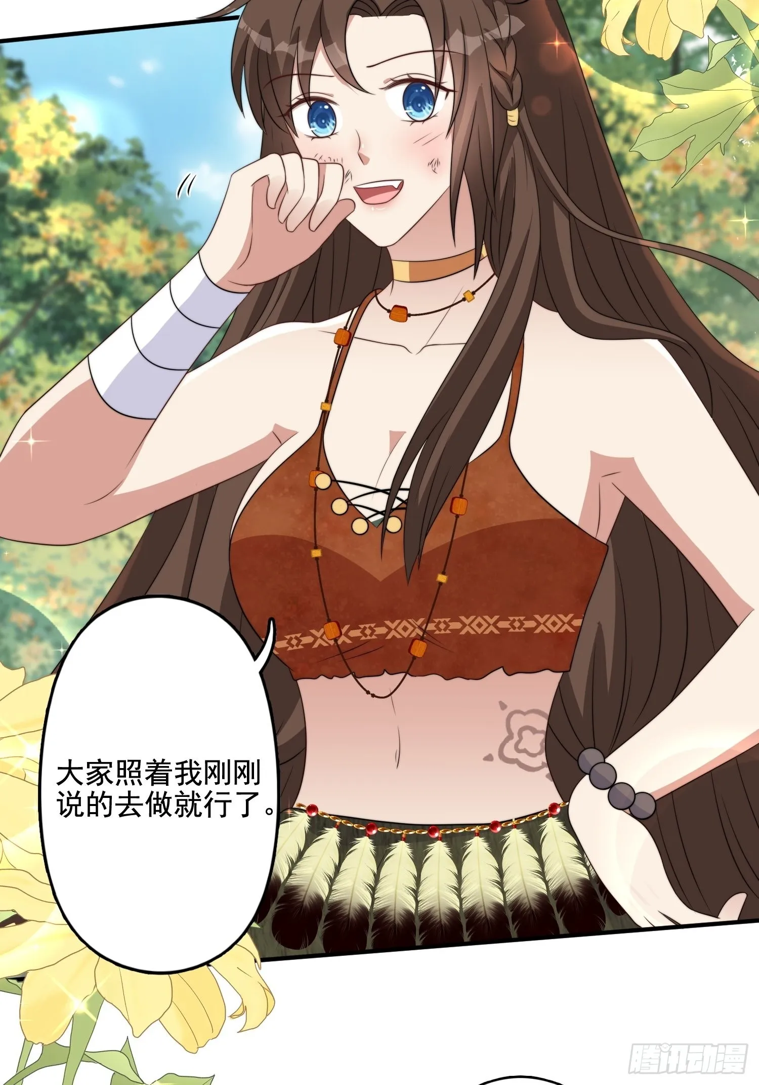 72话 开启种田事业 第14页
