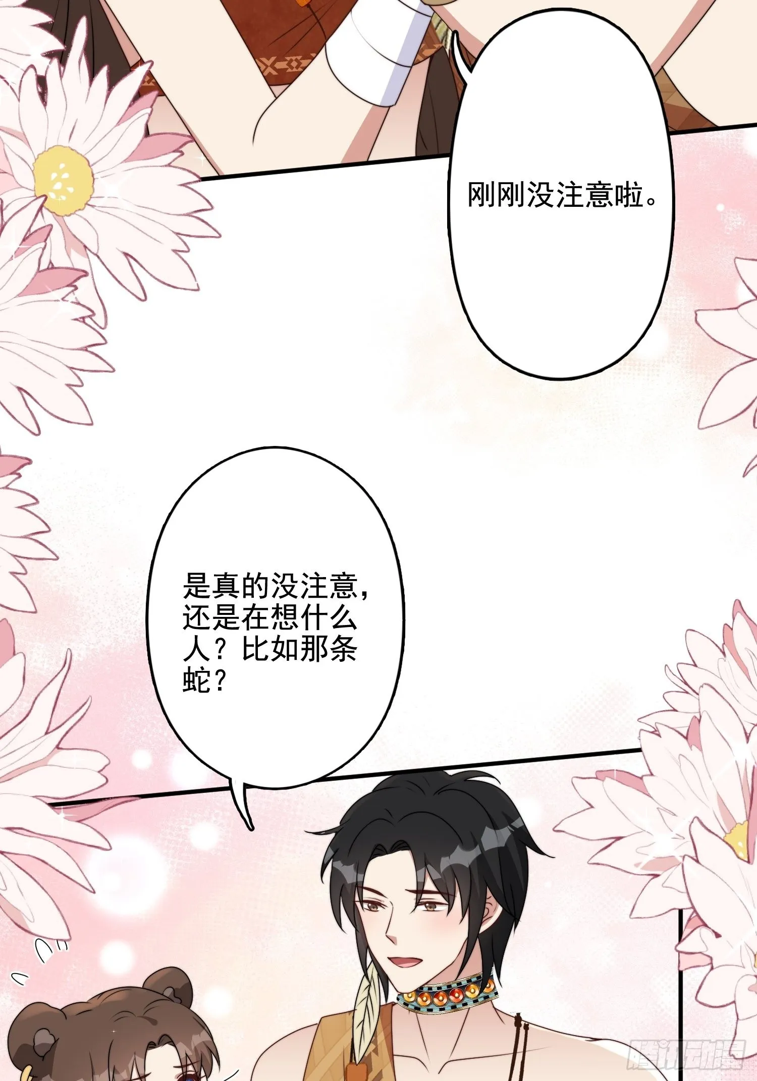 72话 开启种田事业 第19页