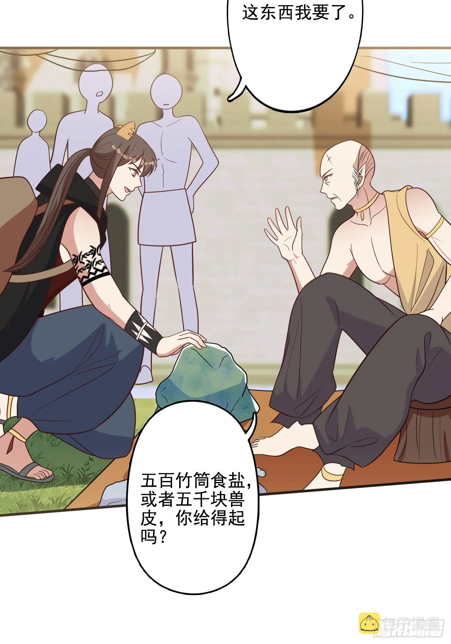 72话 开启种田事业 第28页