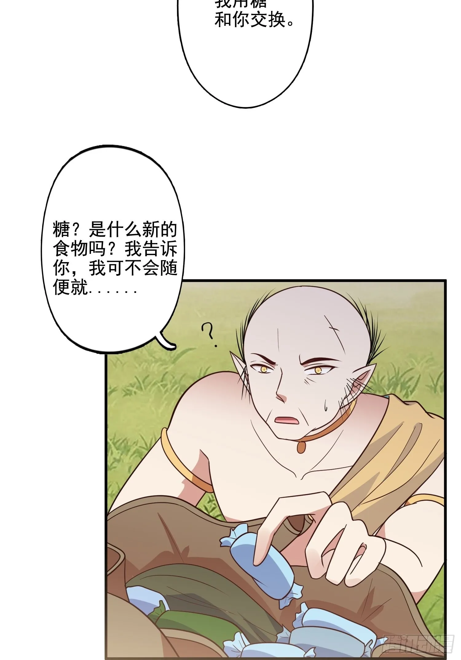 72话 开启种田事业 第30页