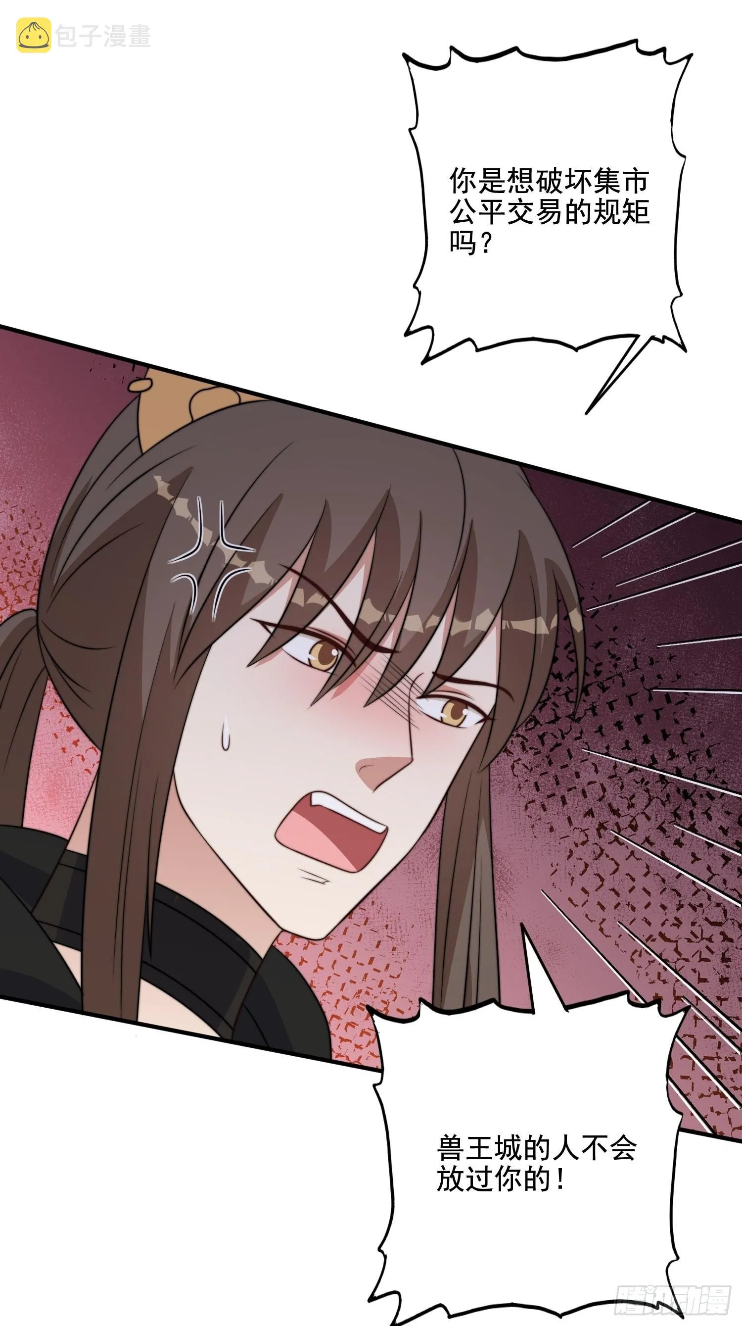 72话 开启种田事业 第34页