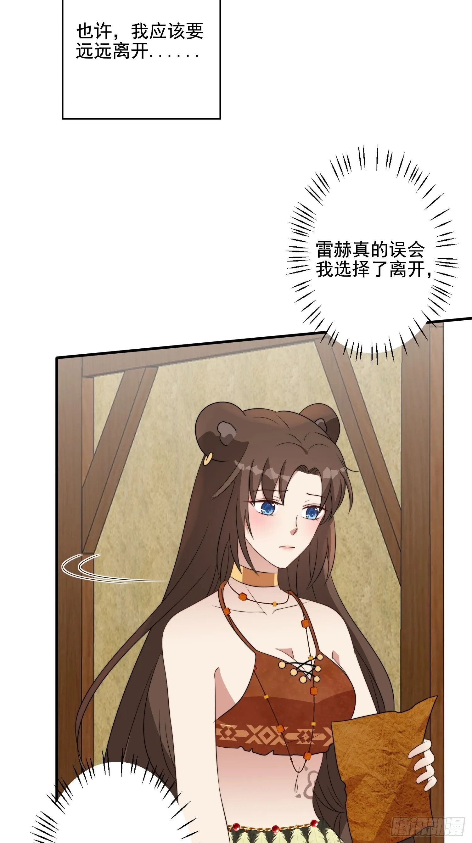 71话 安心的吻 第6页