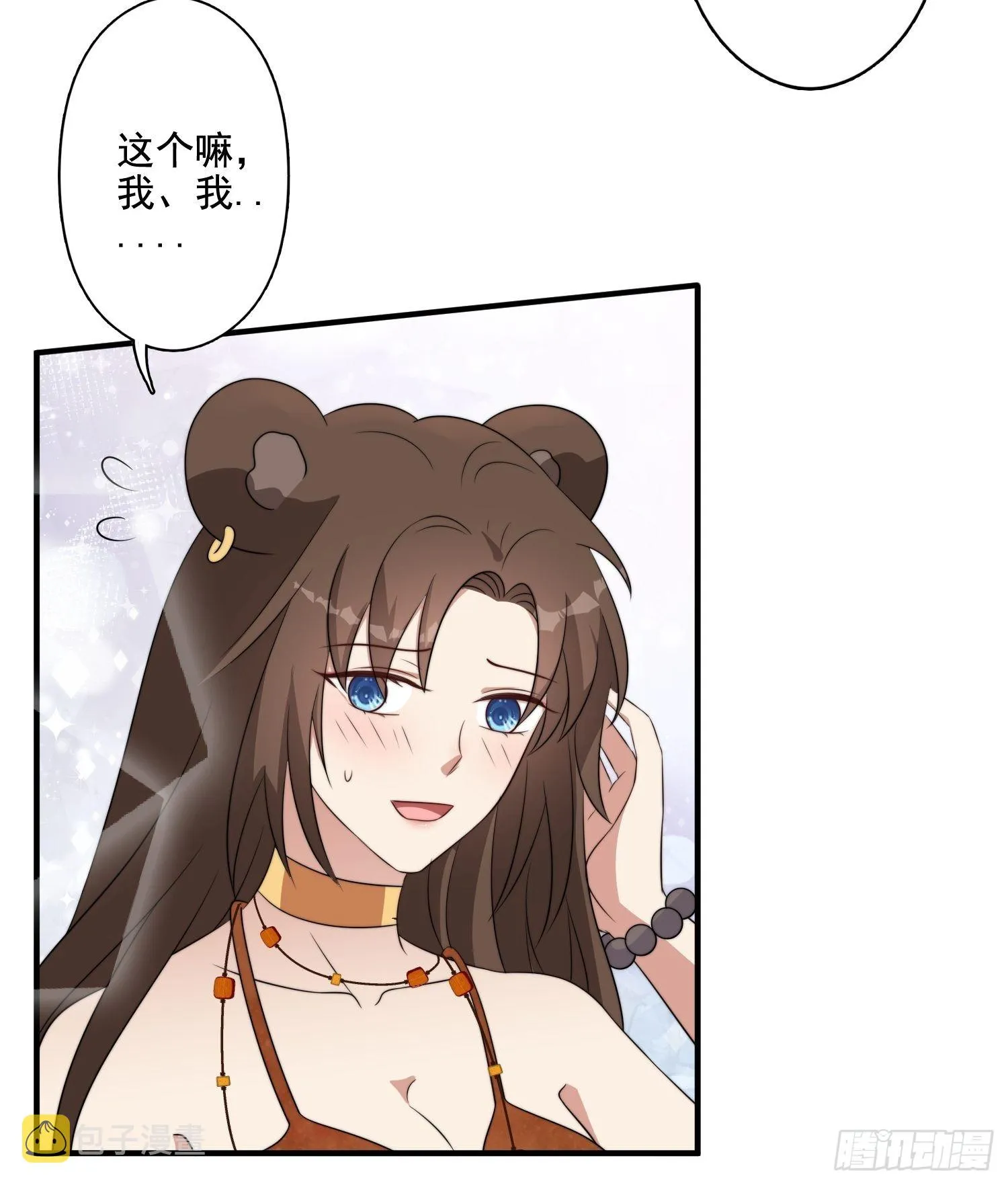 71话 安心的吻 第14页