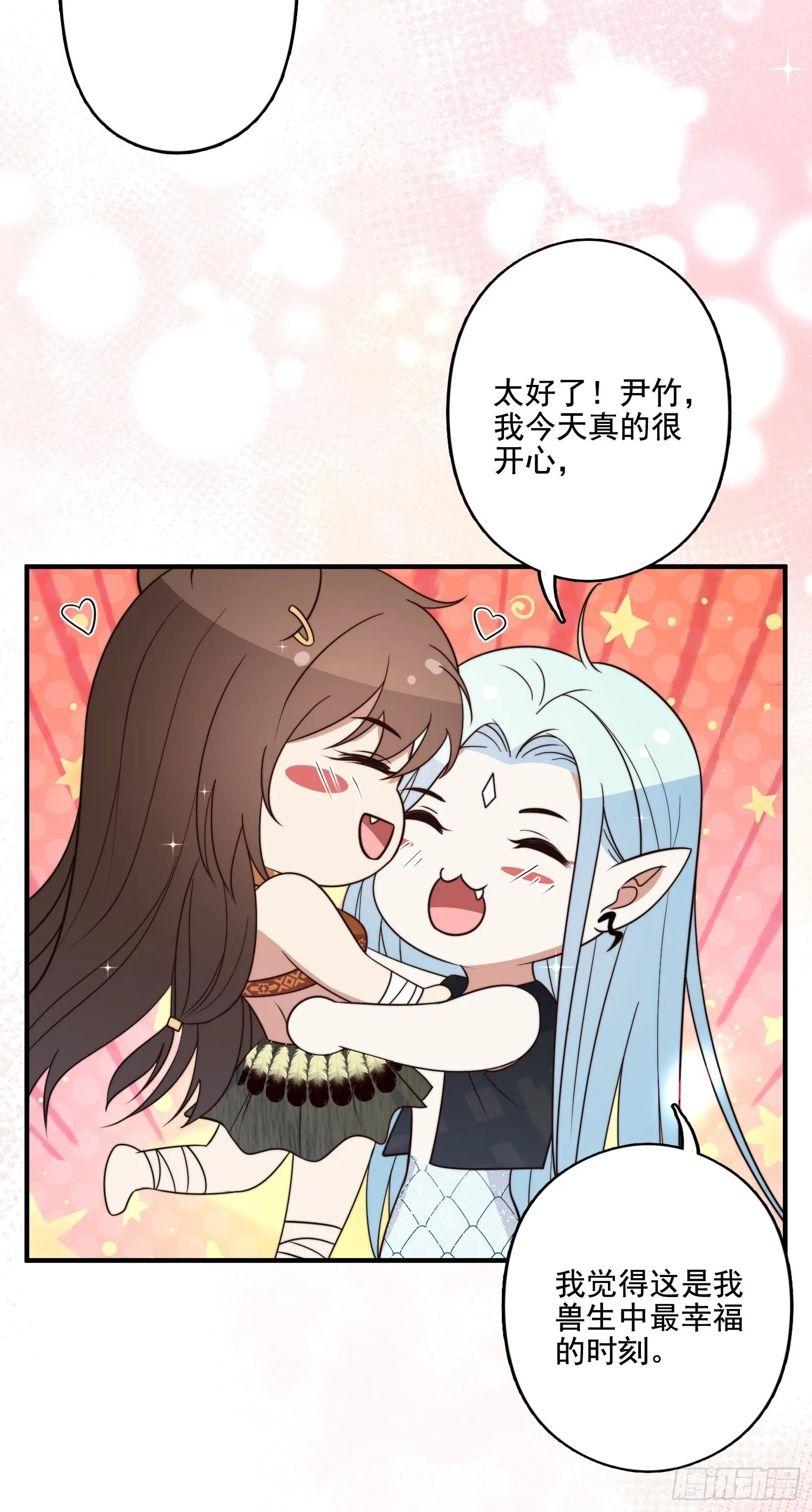 71话 安心的吻 第19页