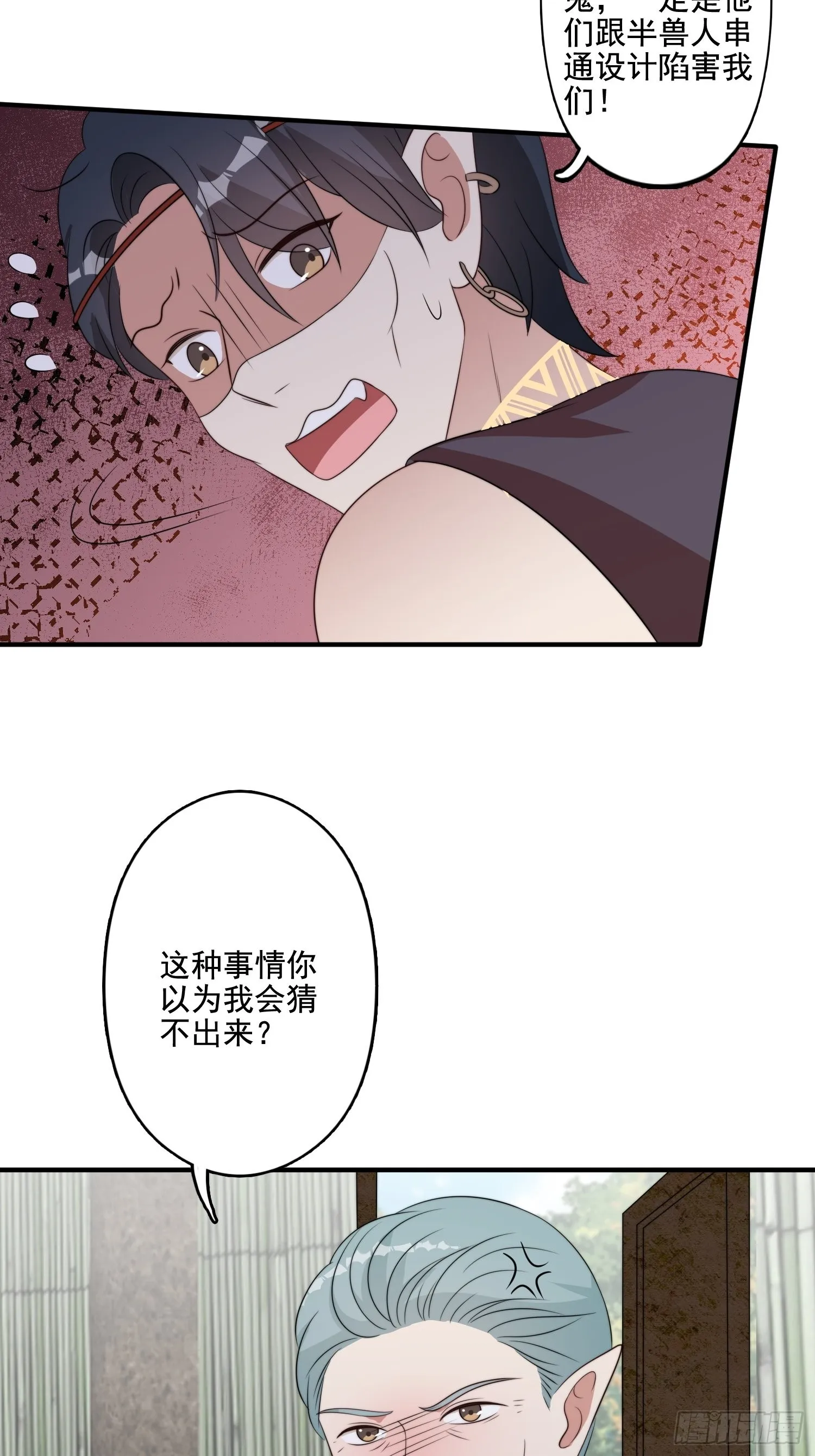 71话 安心的吻 第27页