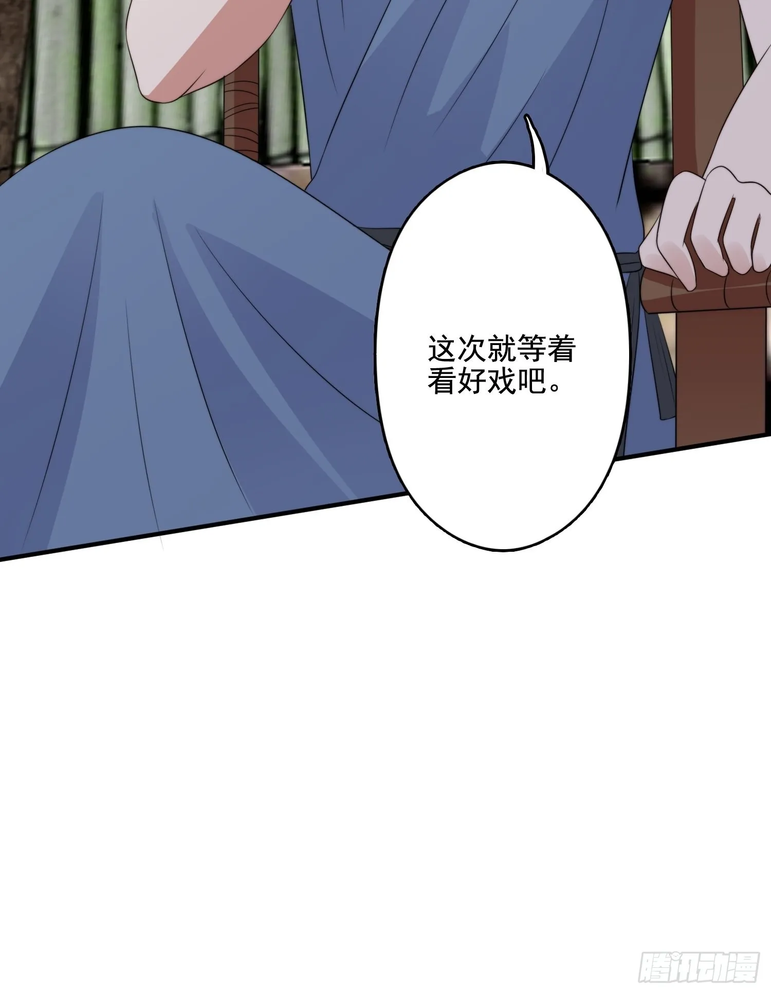 71话 安心的吻 第31页