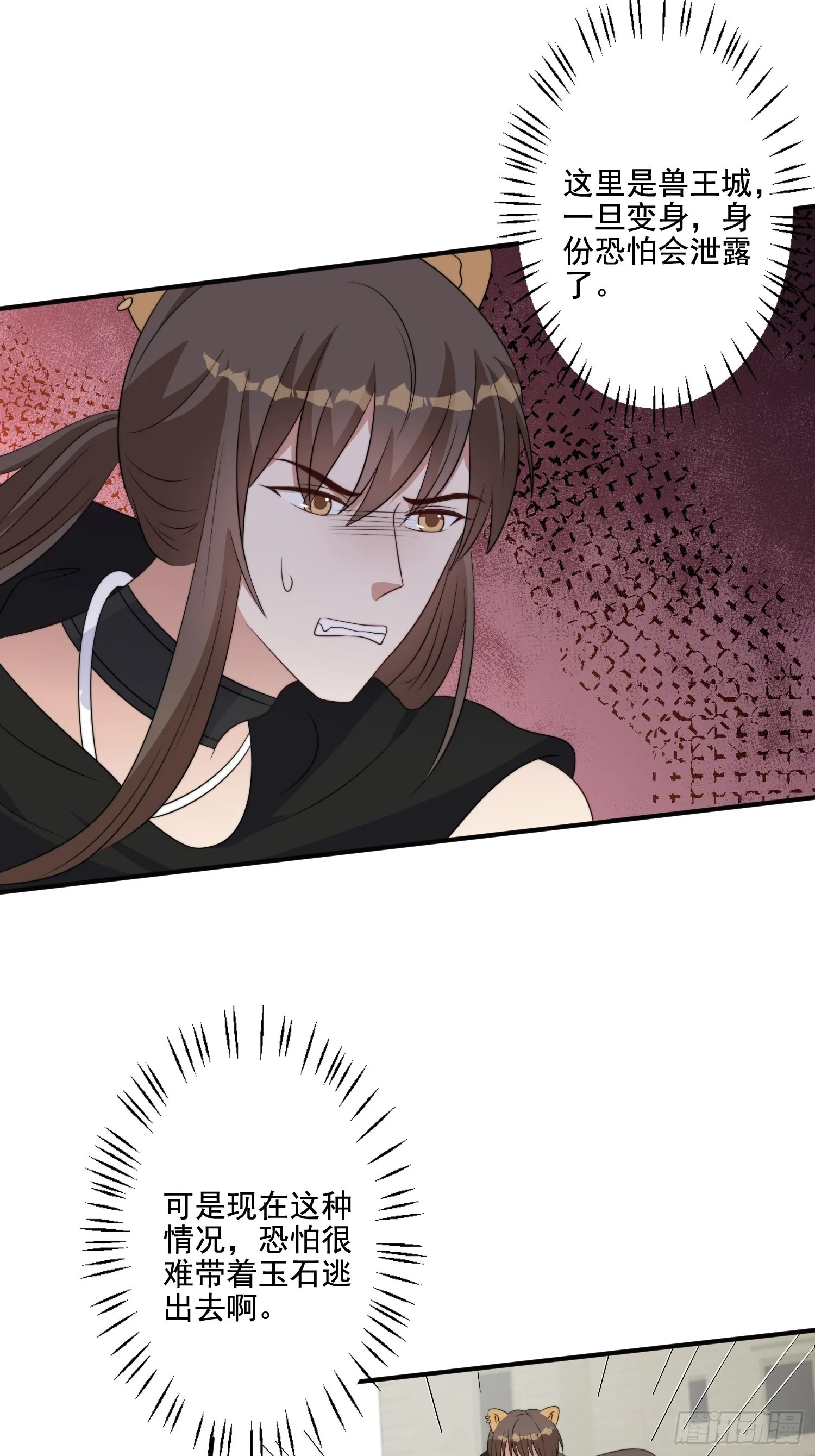 73话 腾霄回来了！ 第4页