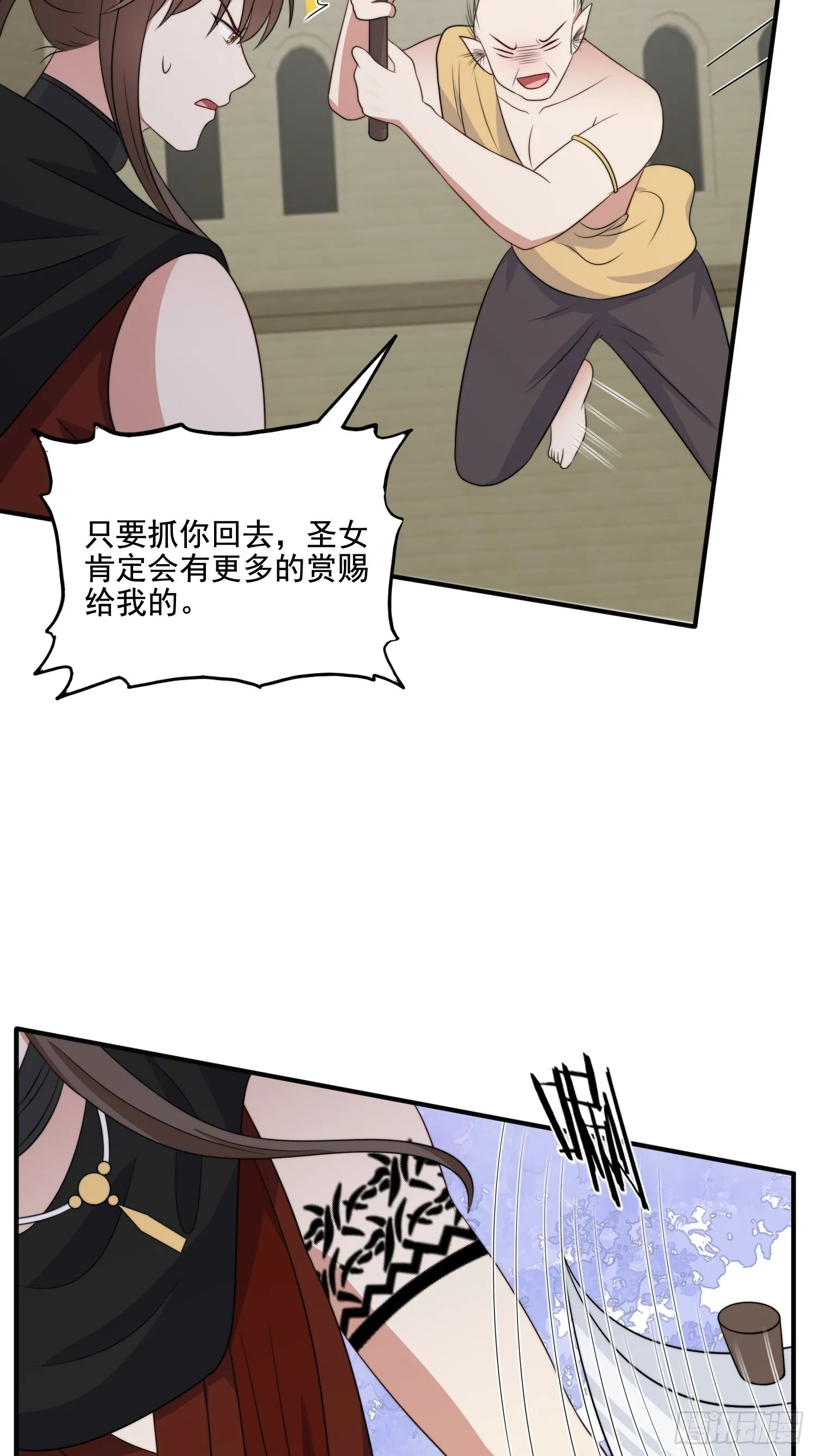73话 腾霄回来了！ 第6页