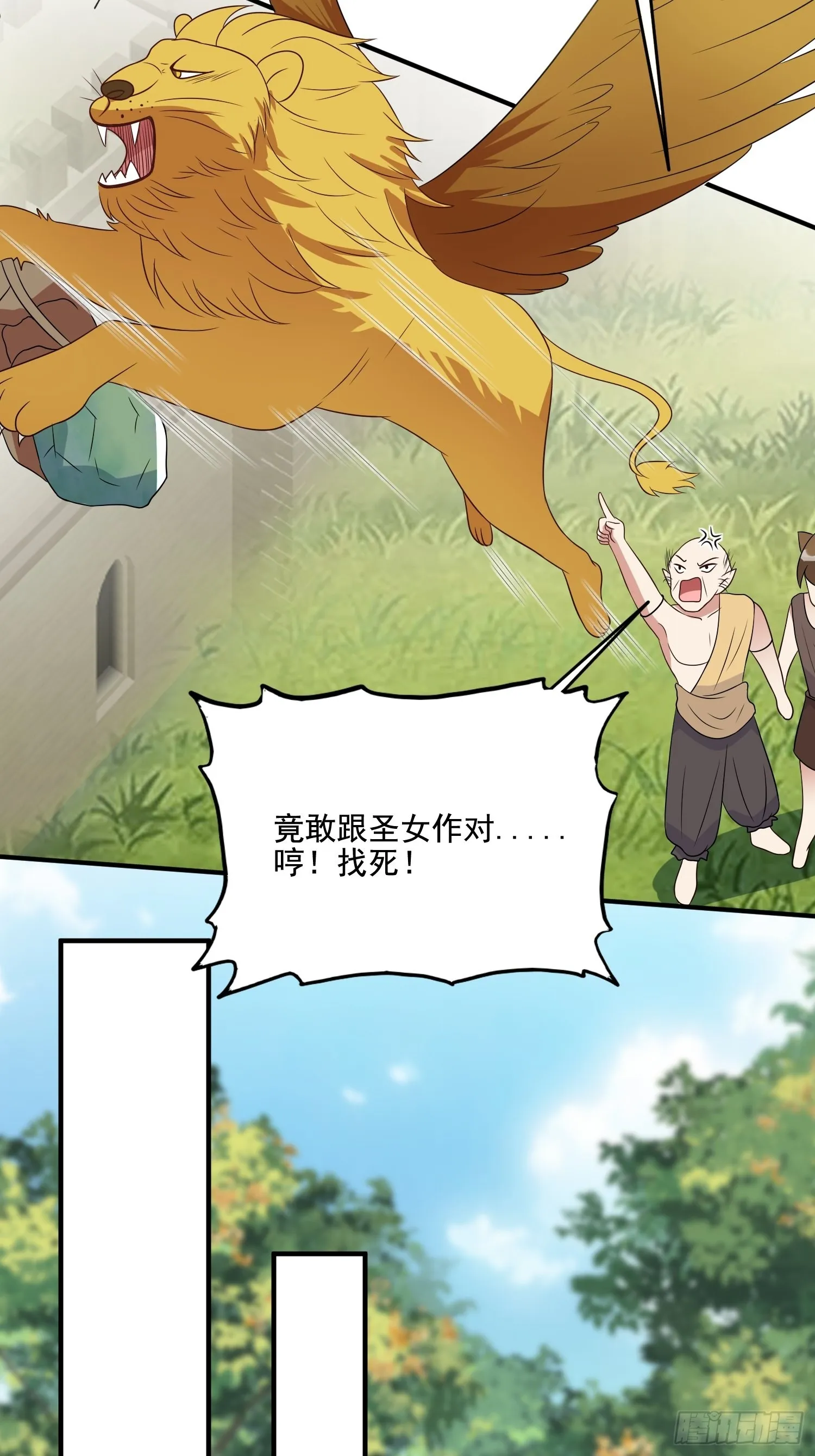 73话 腾霄回来了！ 第11页