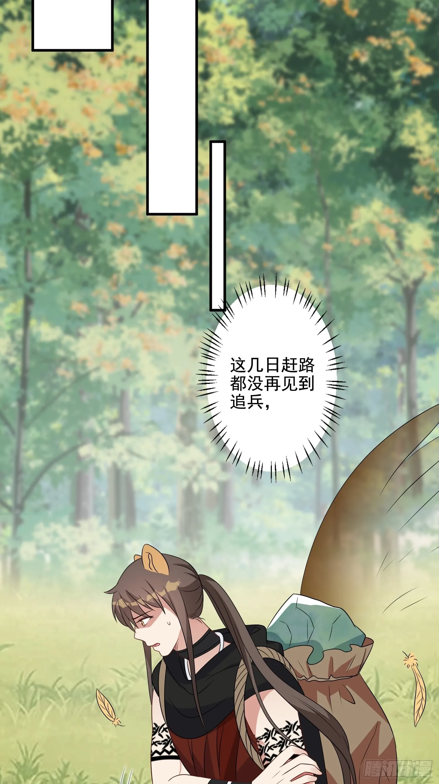 73话 腾霄回来了！ 第12页