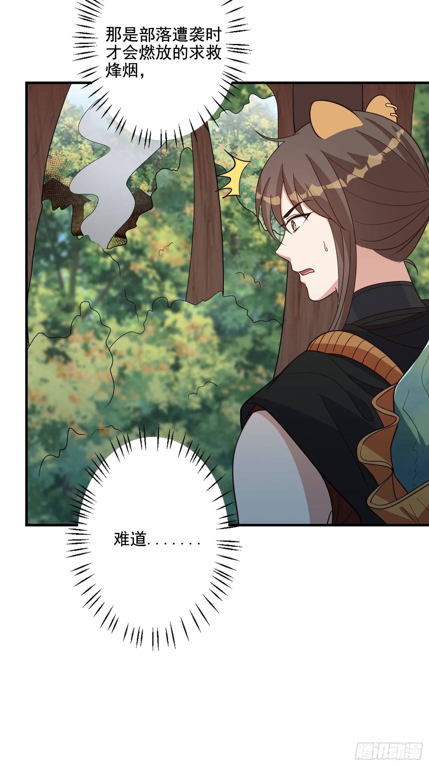 73话 腾霄回来了！ 第15页