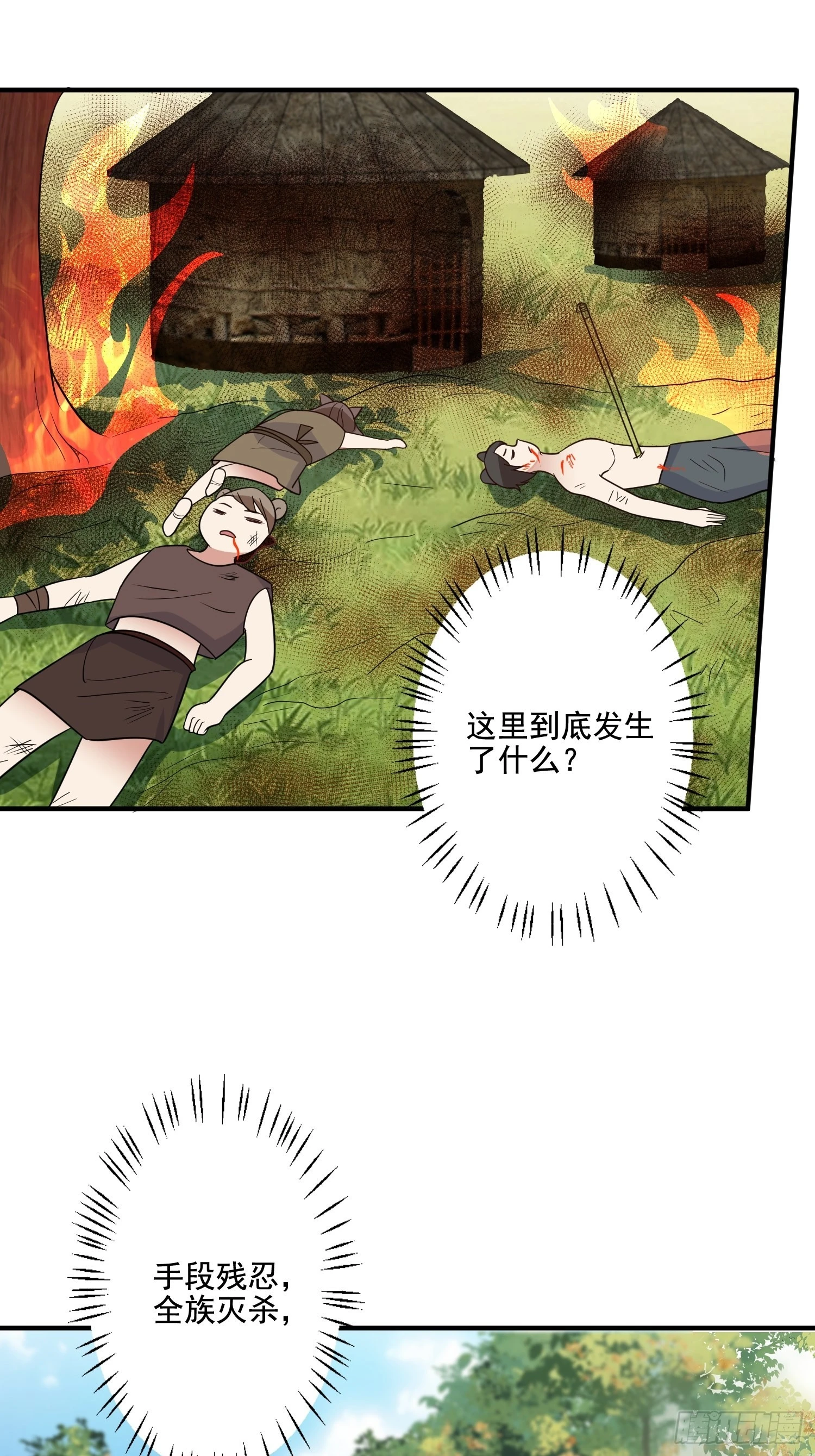 73话 腾霄回来了！ 第16页