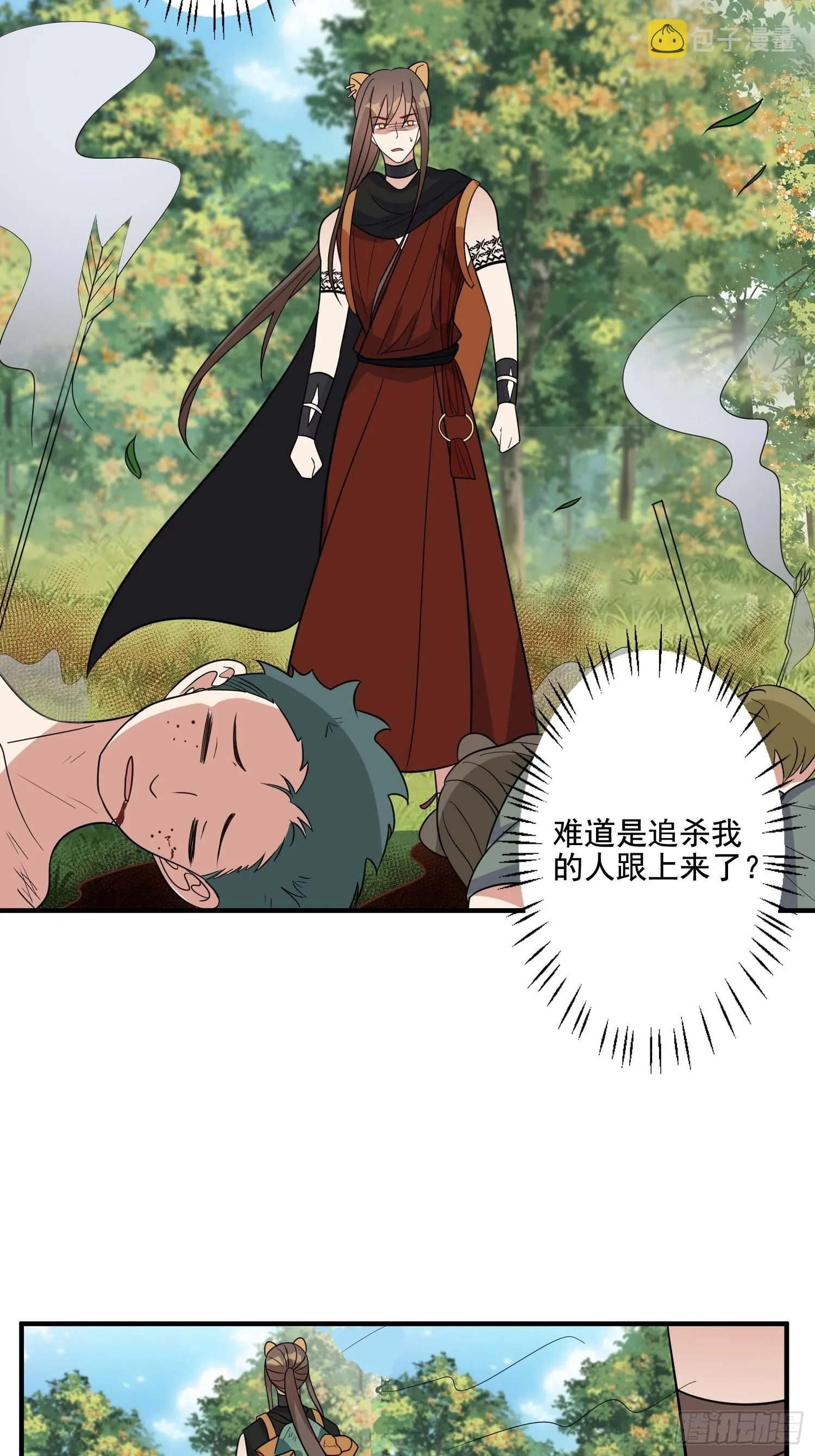 73话 腾霄回来了！ 第17页