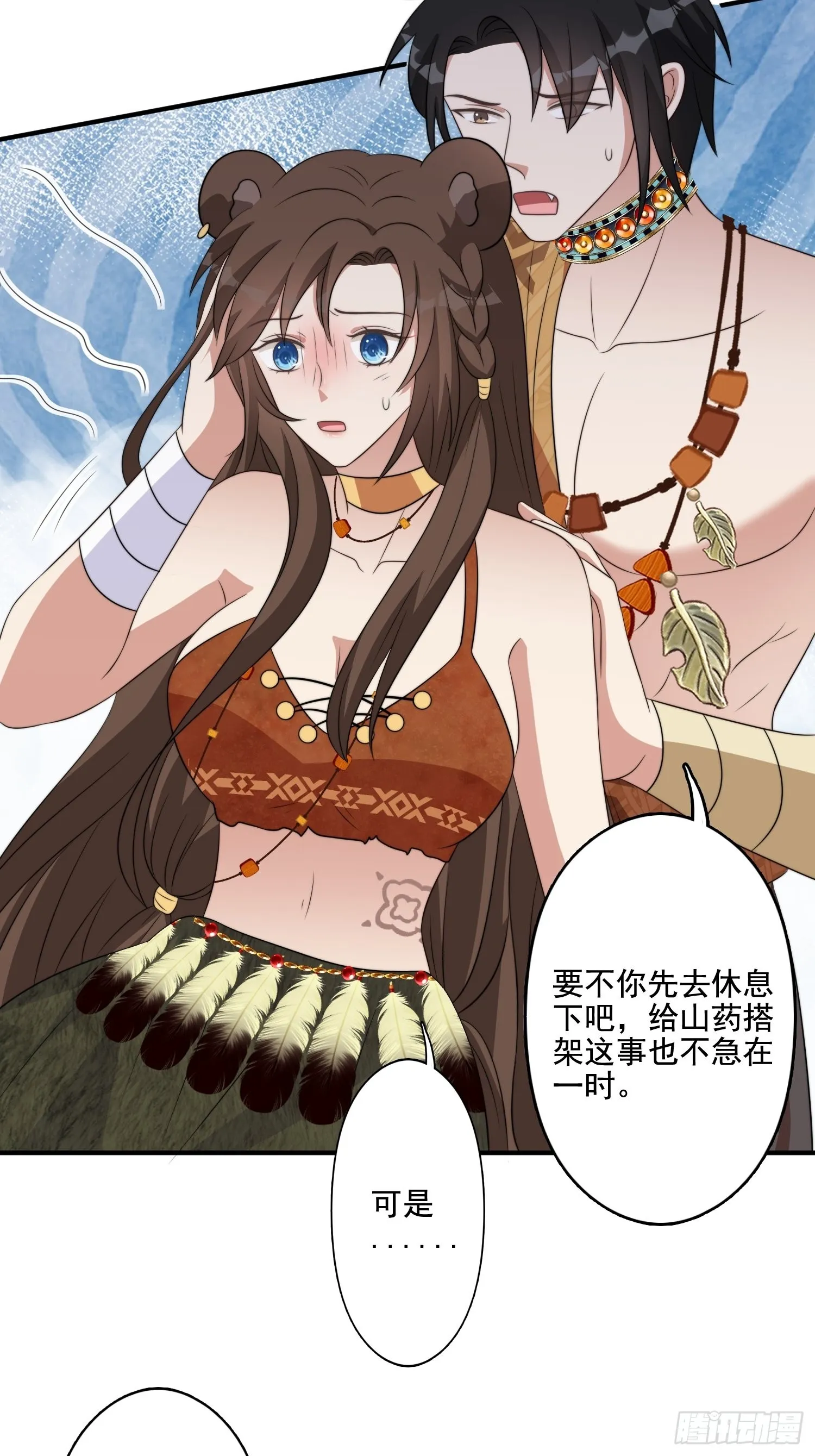 73话 腾霄回来了！ 第20页