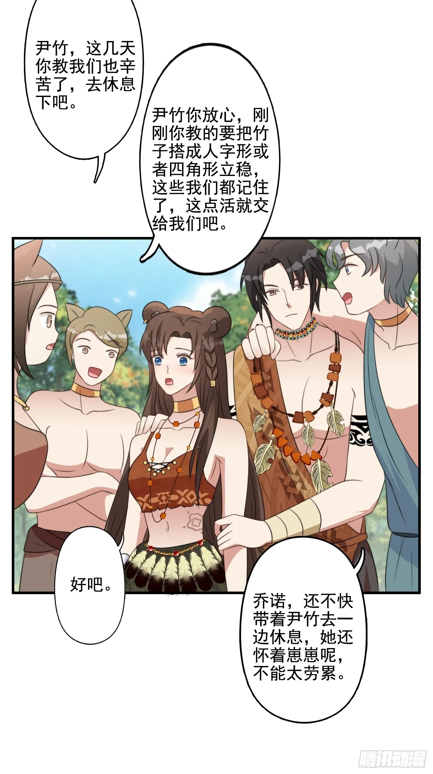 73话 腾霄回来了！ 第21页
