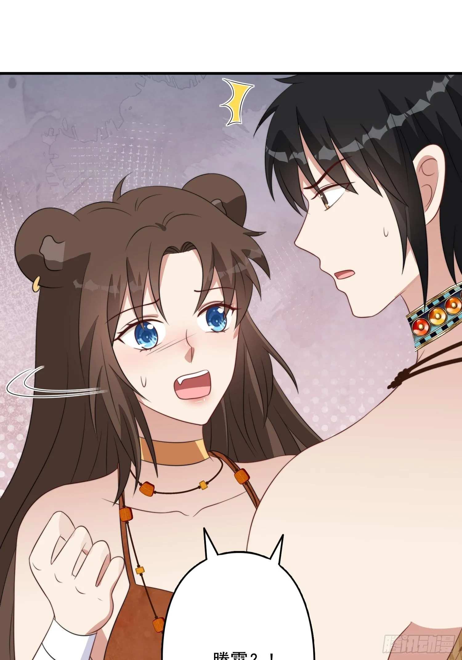 73话 腾霄回来了！ 第26页