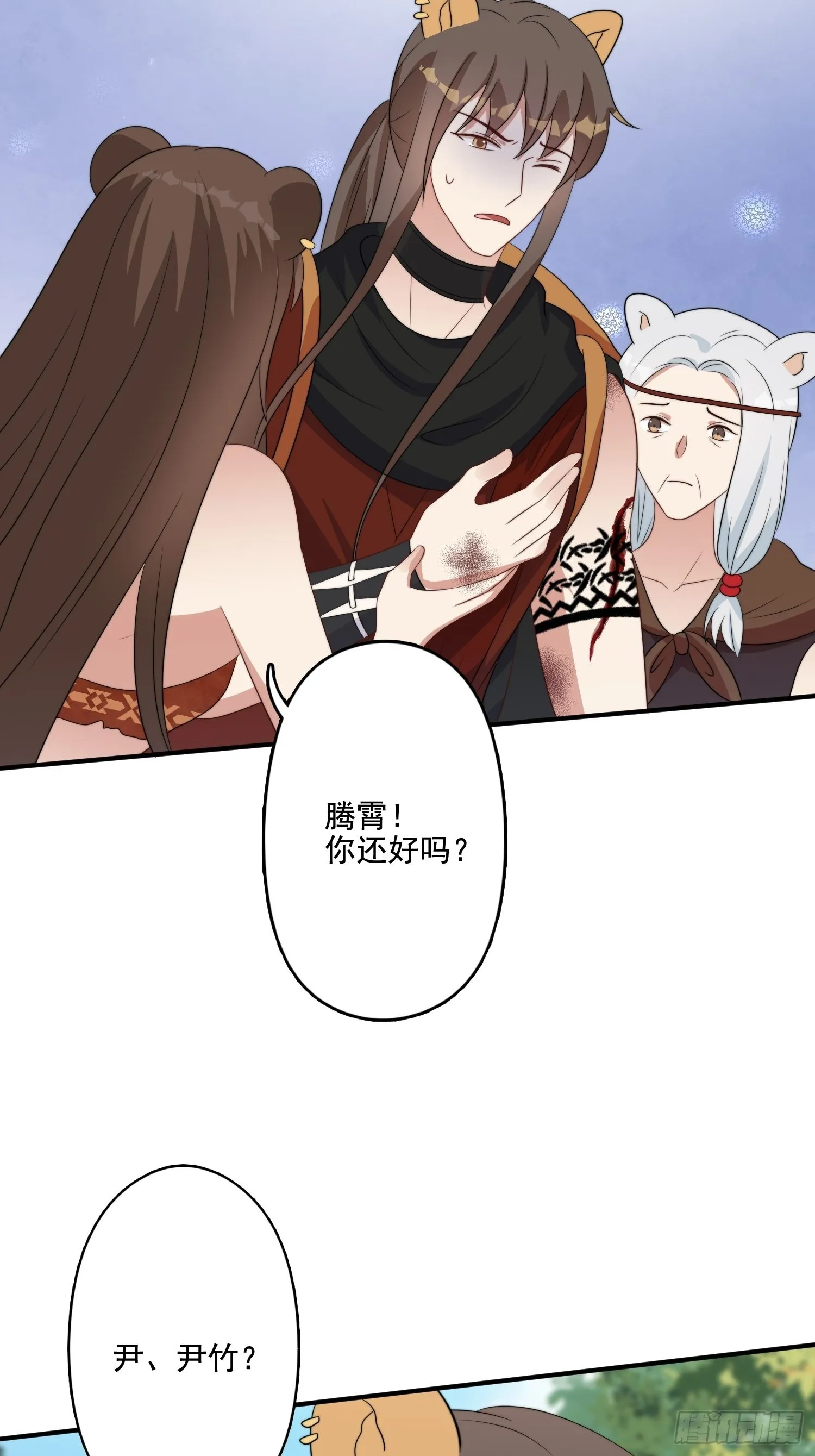74话 黑狼来袭 第6页