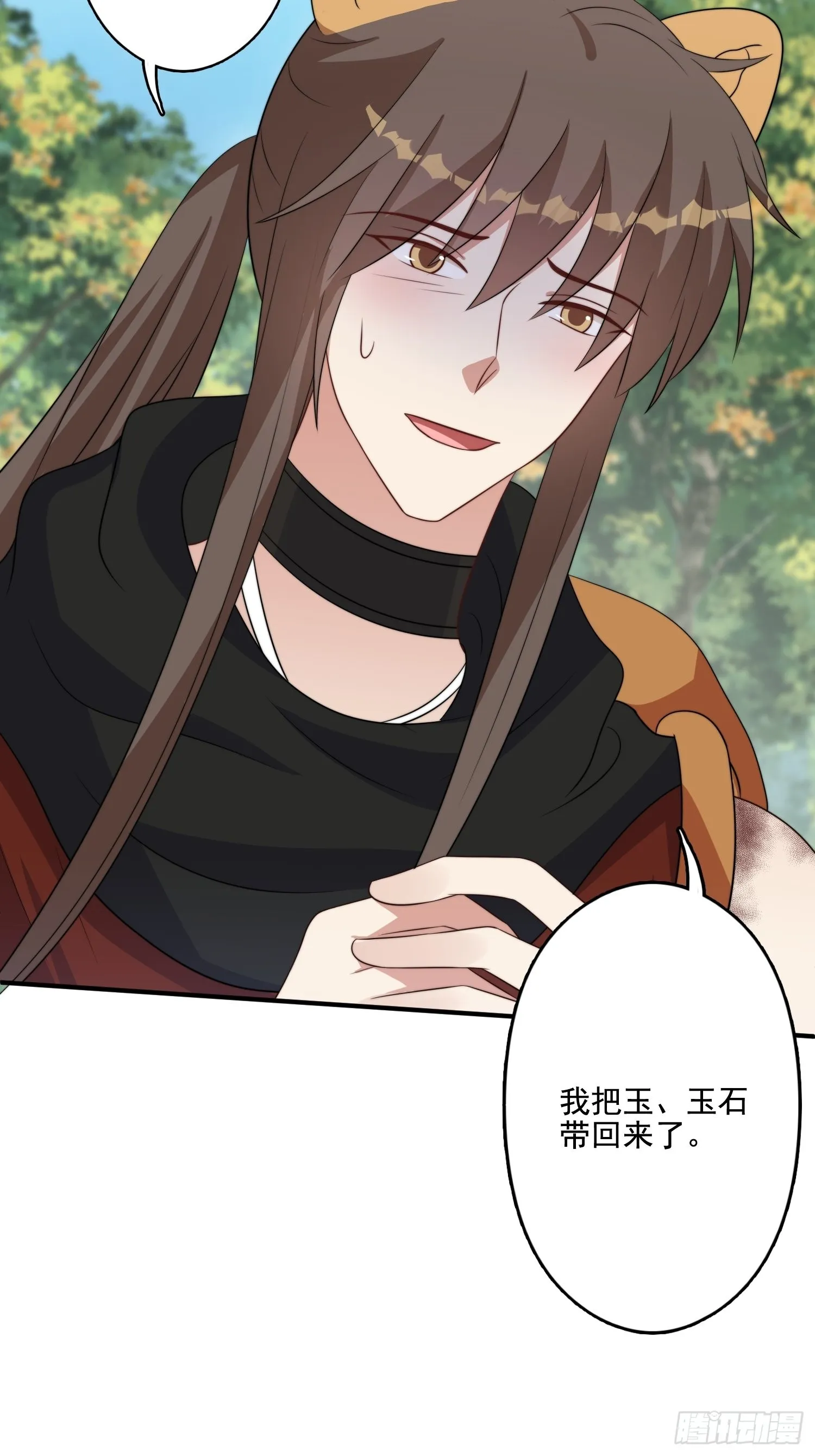 74话 黑狼来袭 第7页