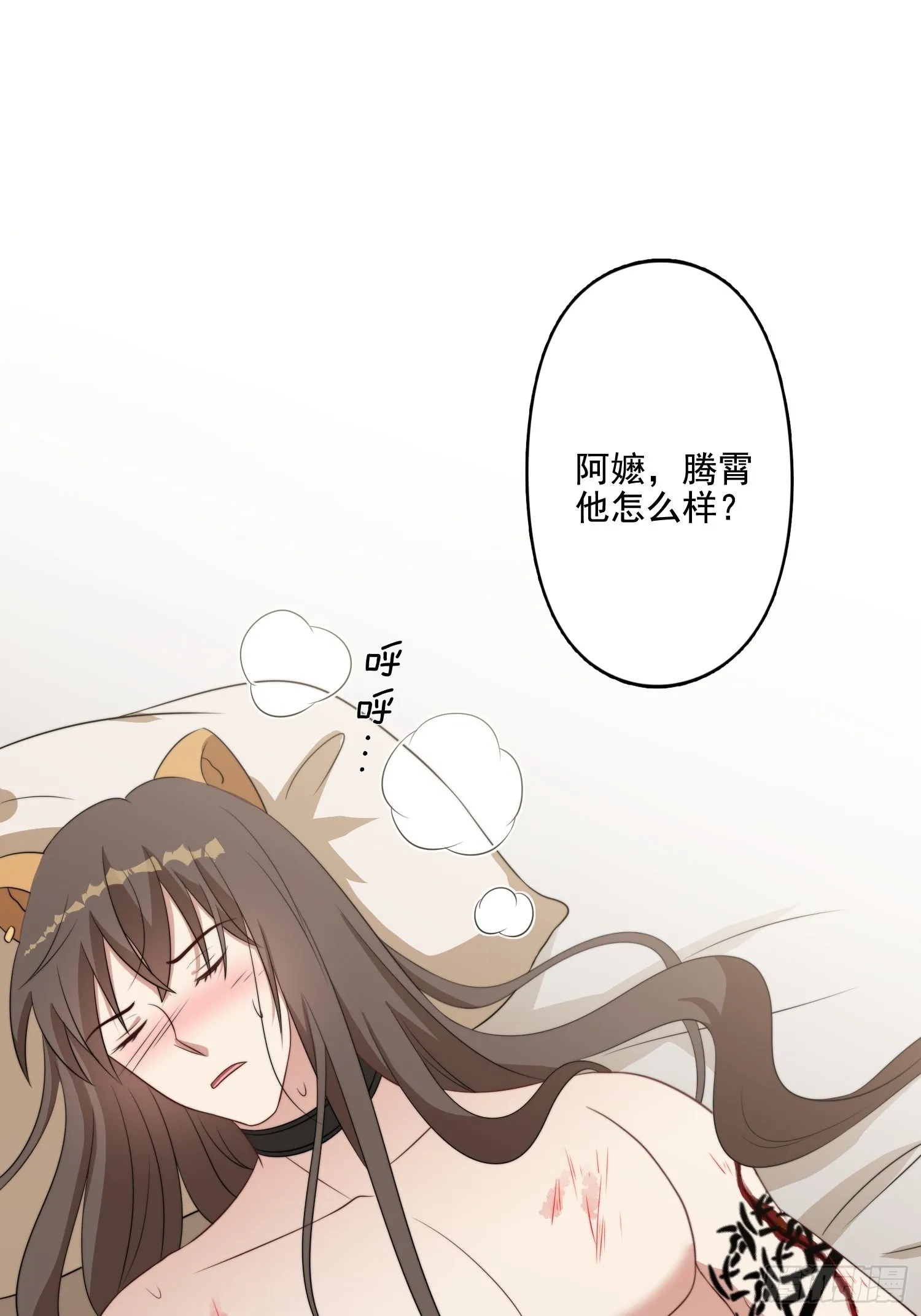 74话 黑狼来袭 第9页