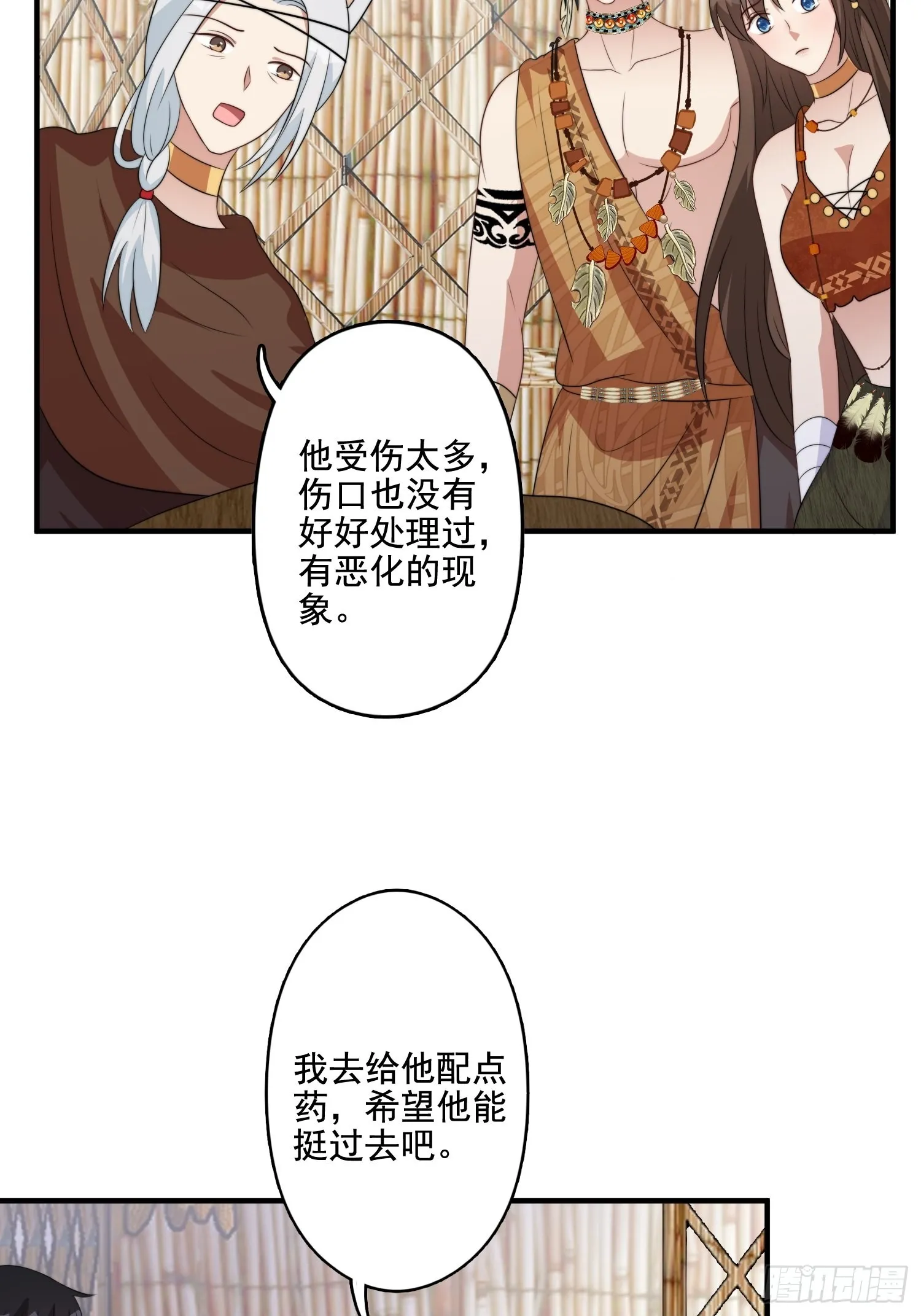 74话 黑狼来袭 第11页