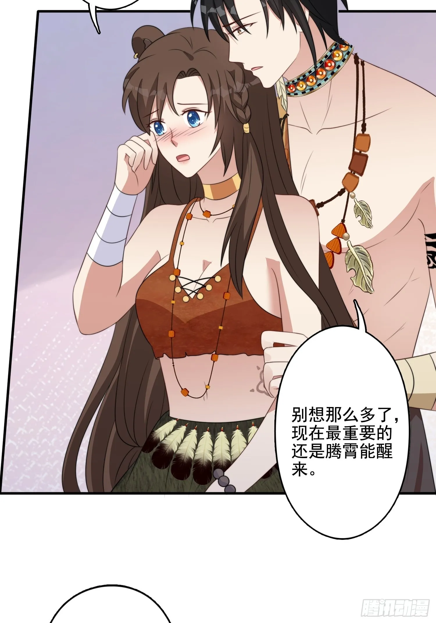 74话 黑狼来袭 第13页