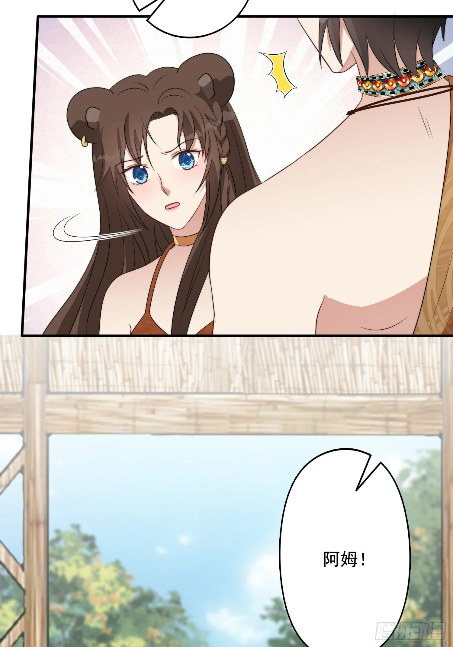 74话 黑狼来袭 第15页