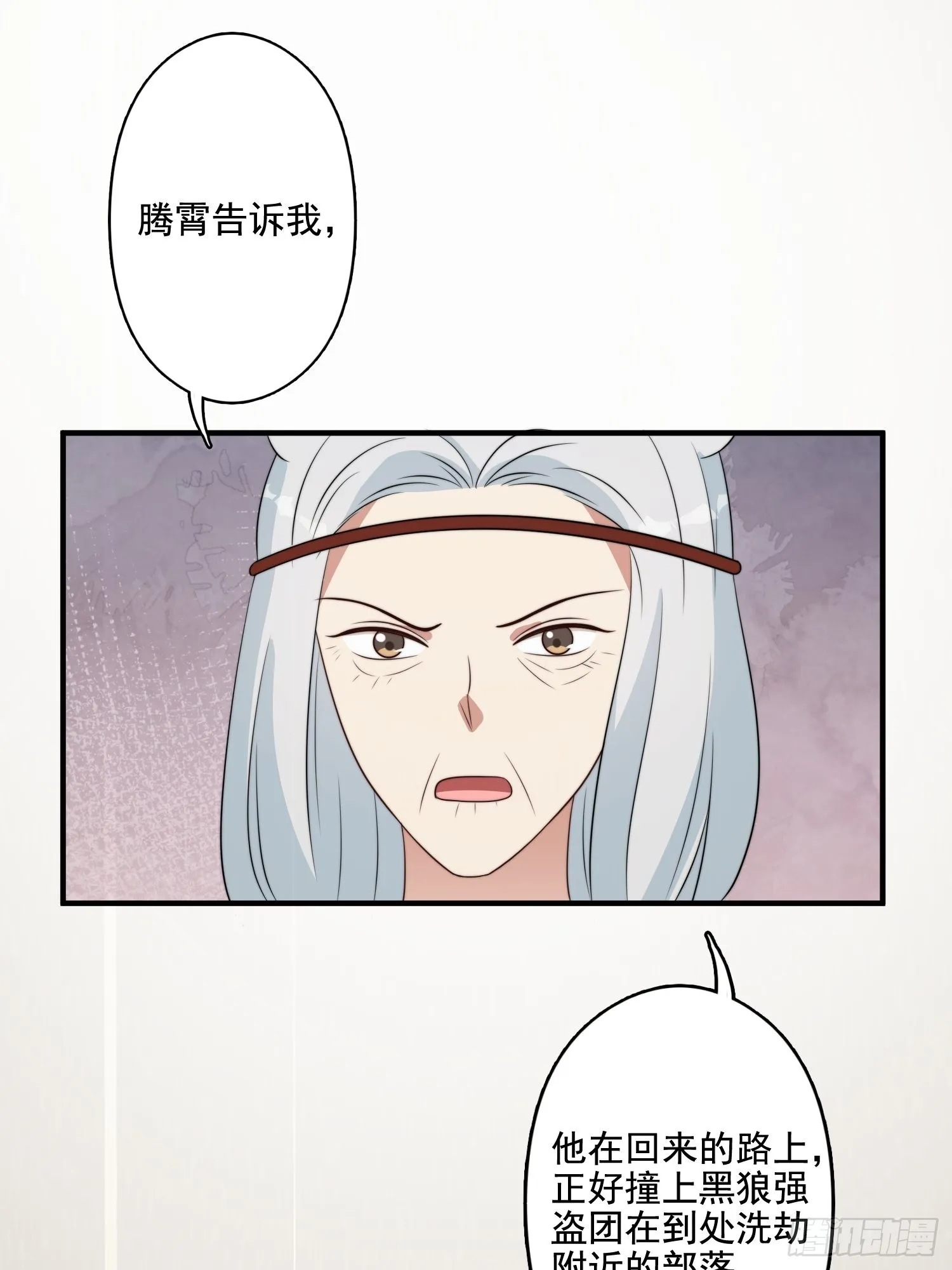 74话 黑狼来袭 第17页
